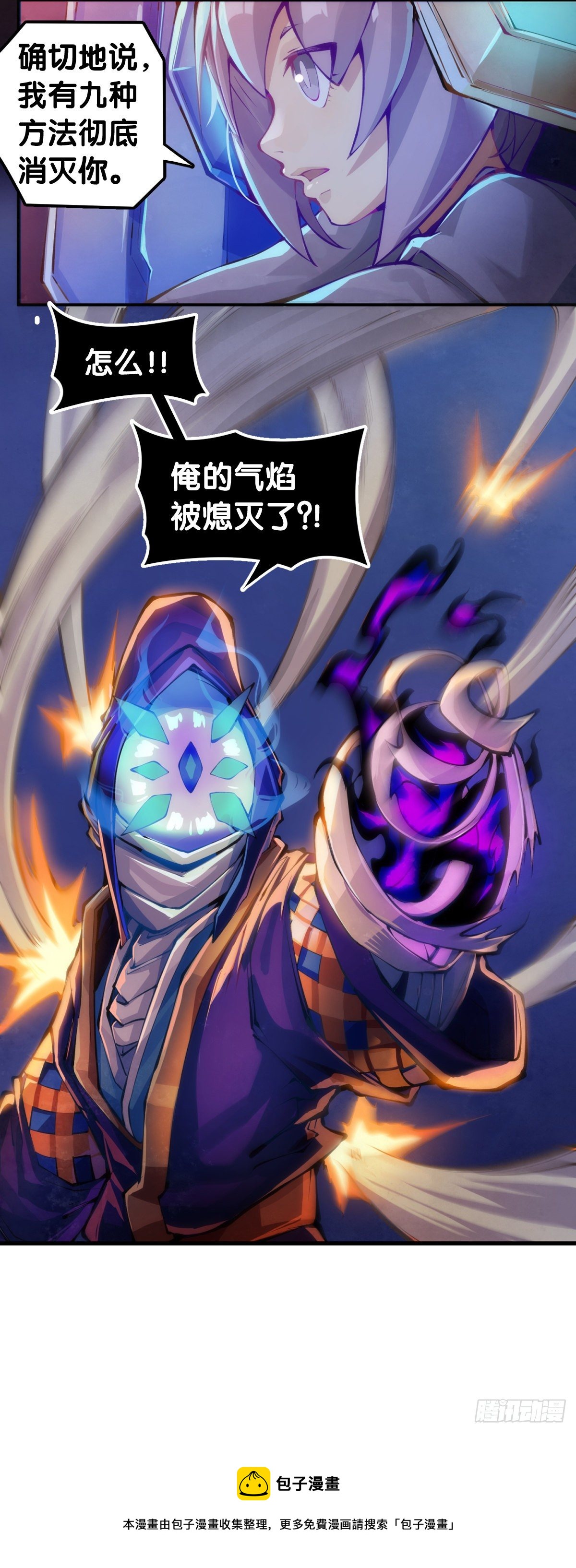 《龙响天下》万念俱灰的时候不妨倒立看看 第17页