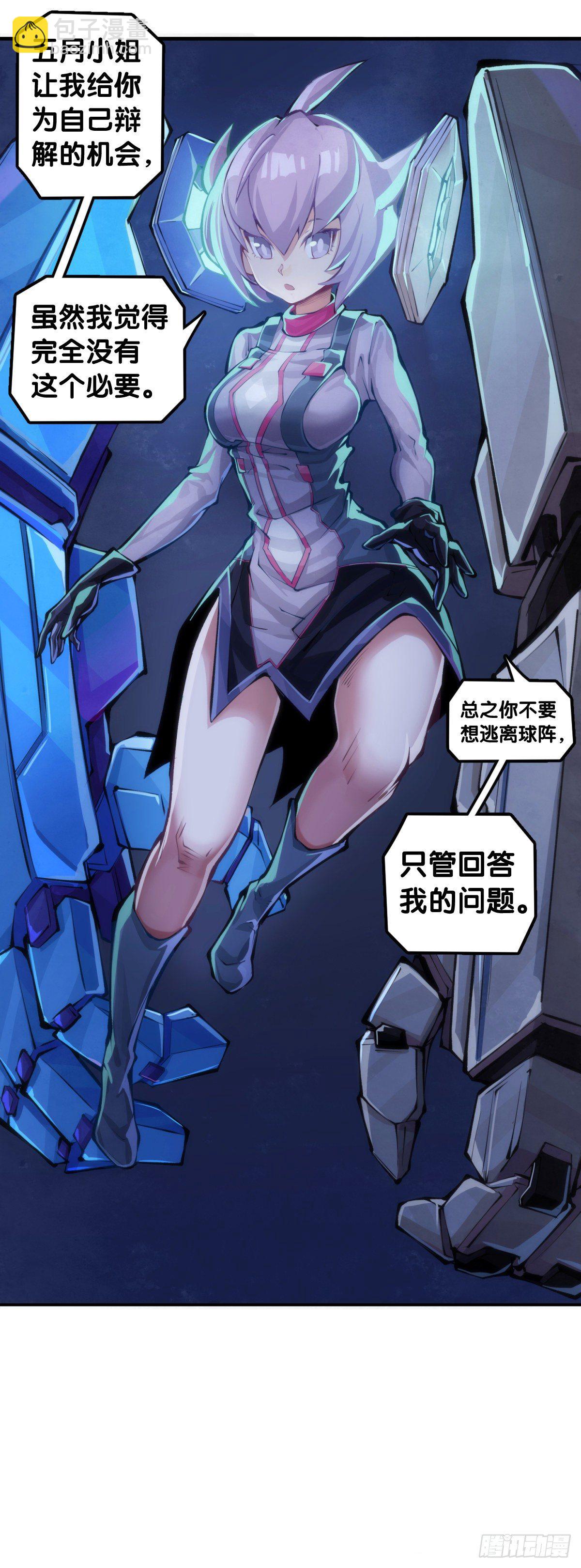 《龙响天下》万念俱灰的时候不妨倒立看看 第19页