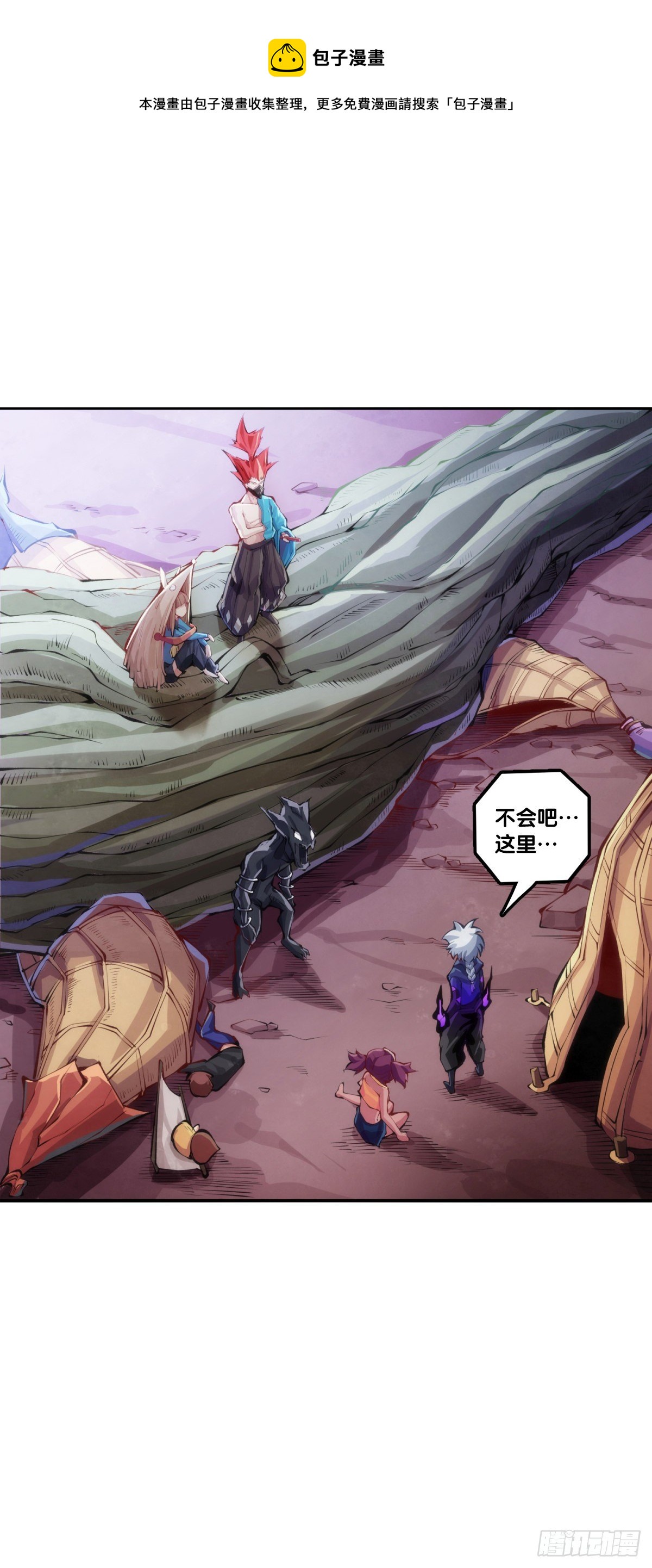 《龙响天下》万念俱灰的时候不妨倒立看看 第1页