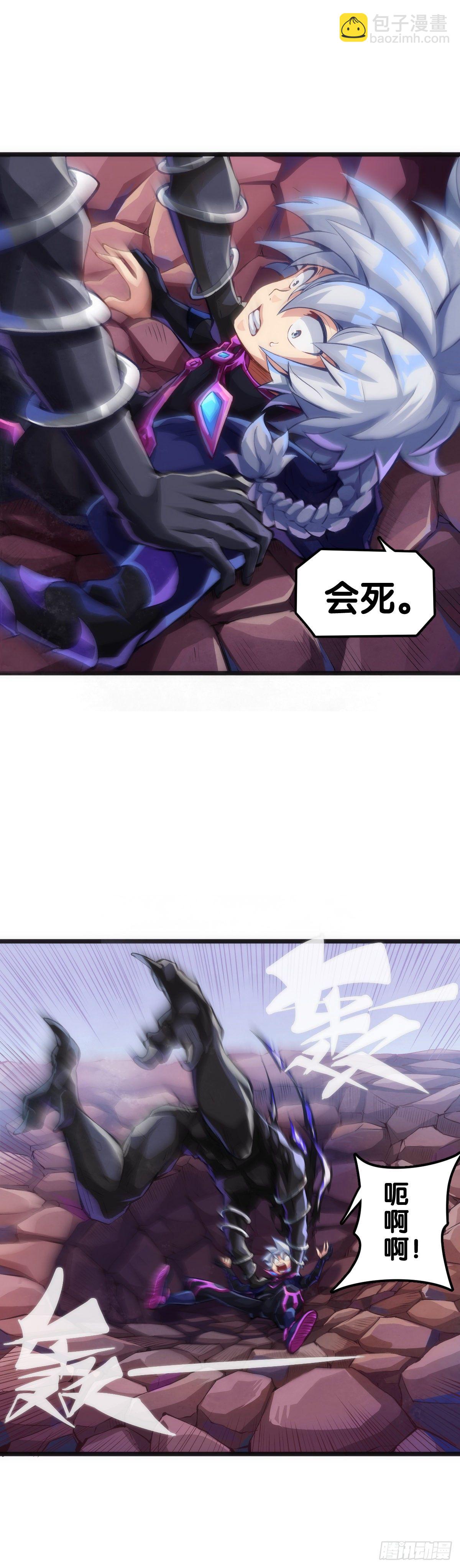 《龙响天下》万念俱灰的时候不妨倒立看看 第30页