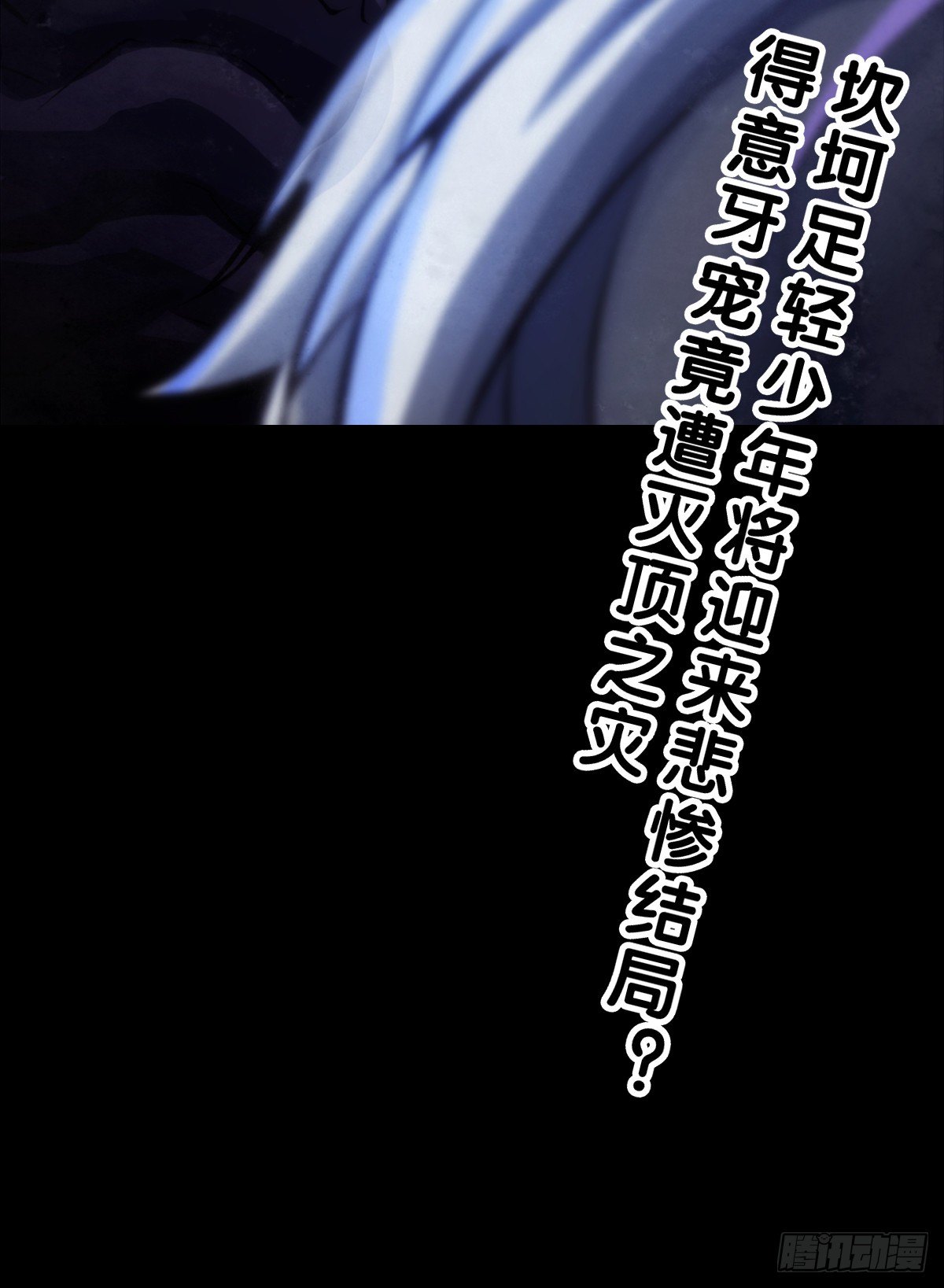 《龙响天下》万念俱灰的时候不妨倒立看看 第34页
