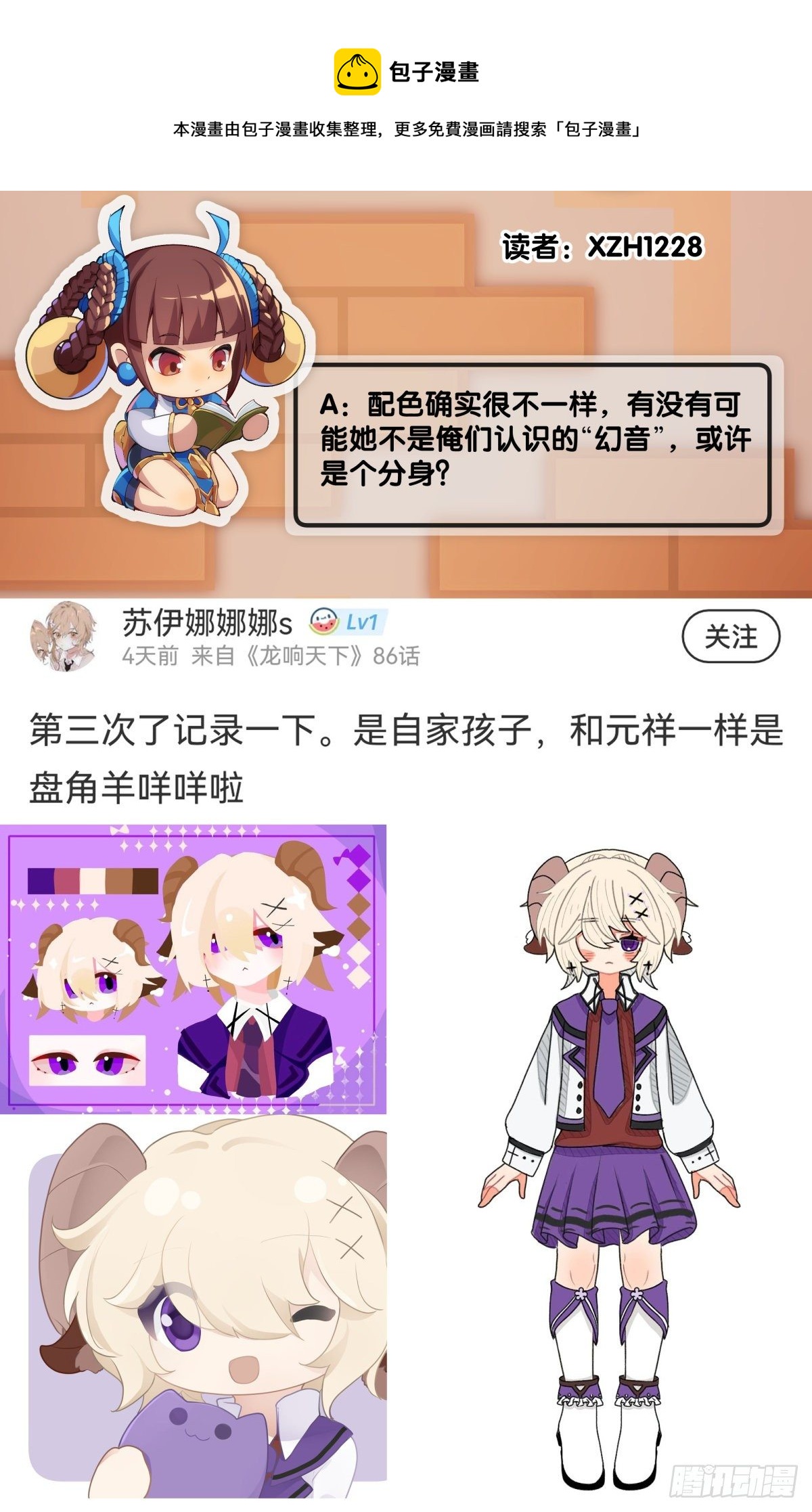 《龙响天下》万念俱灰的时候不妨倒立看看 第37页