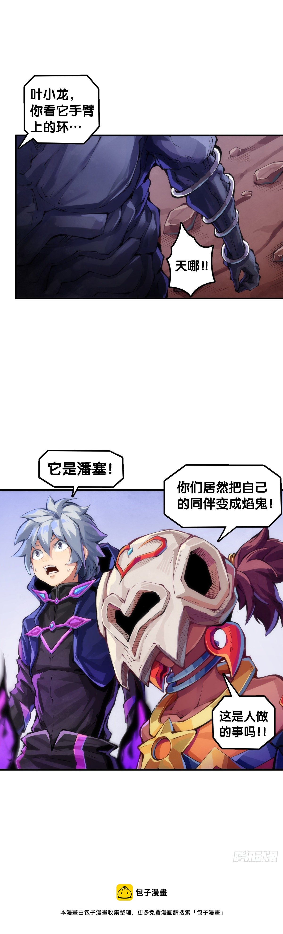 《龙响天下》万念俱灰的时候不妨倒立看看 第5页