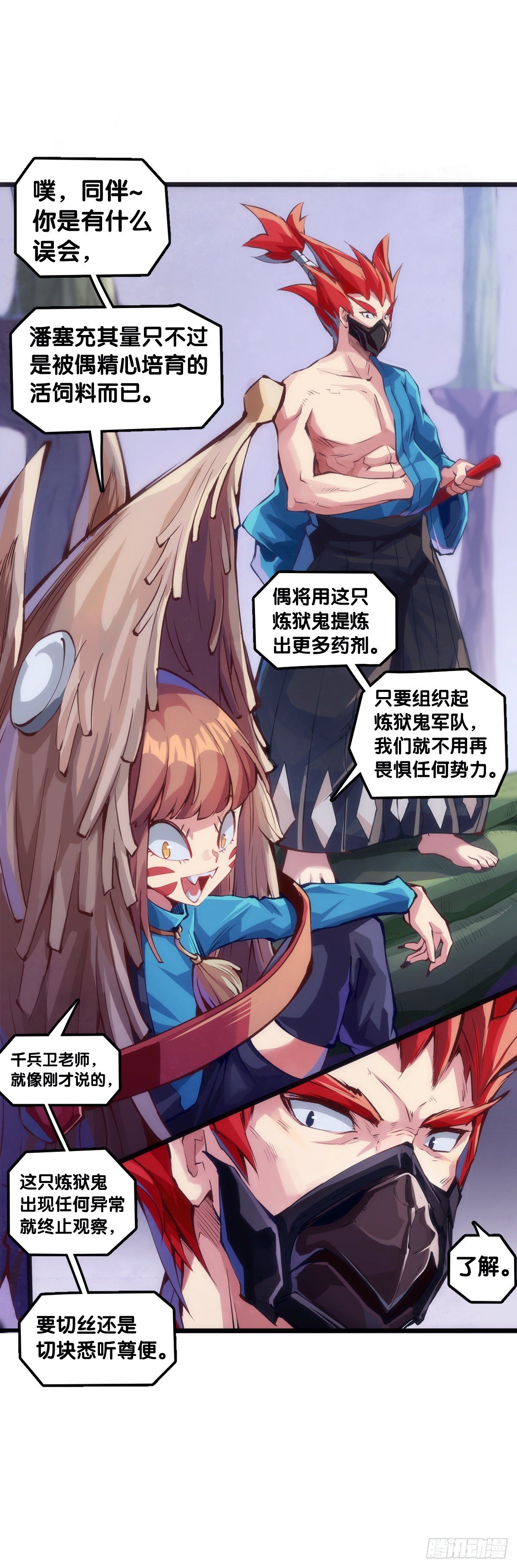 《龙响天下》万念俱灰的时候不妨倒立看看 第6页