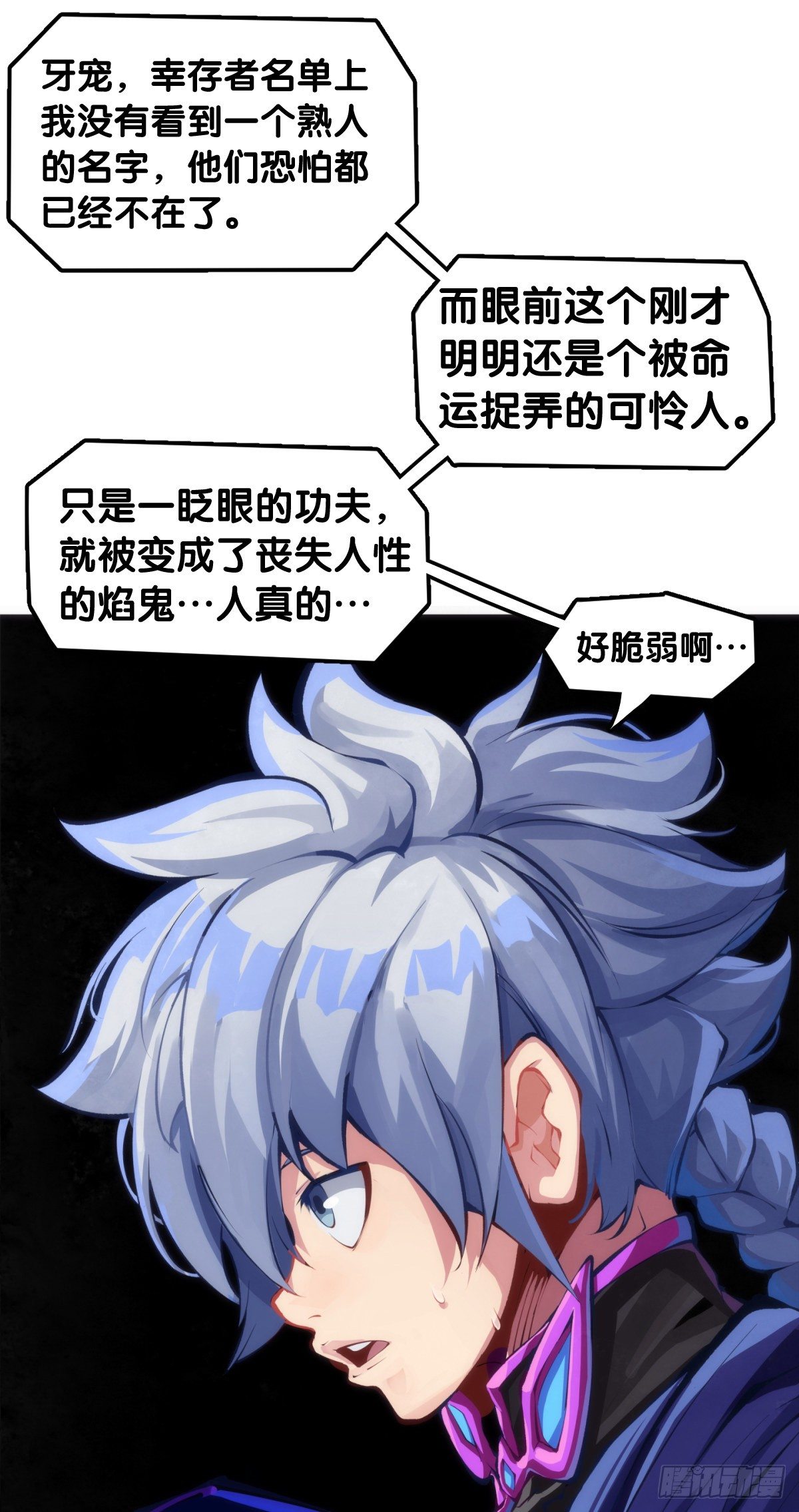 《龙响天下》万念俱灰的时候不妨倒立看看 第8页