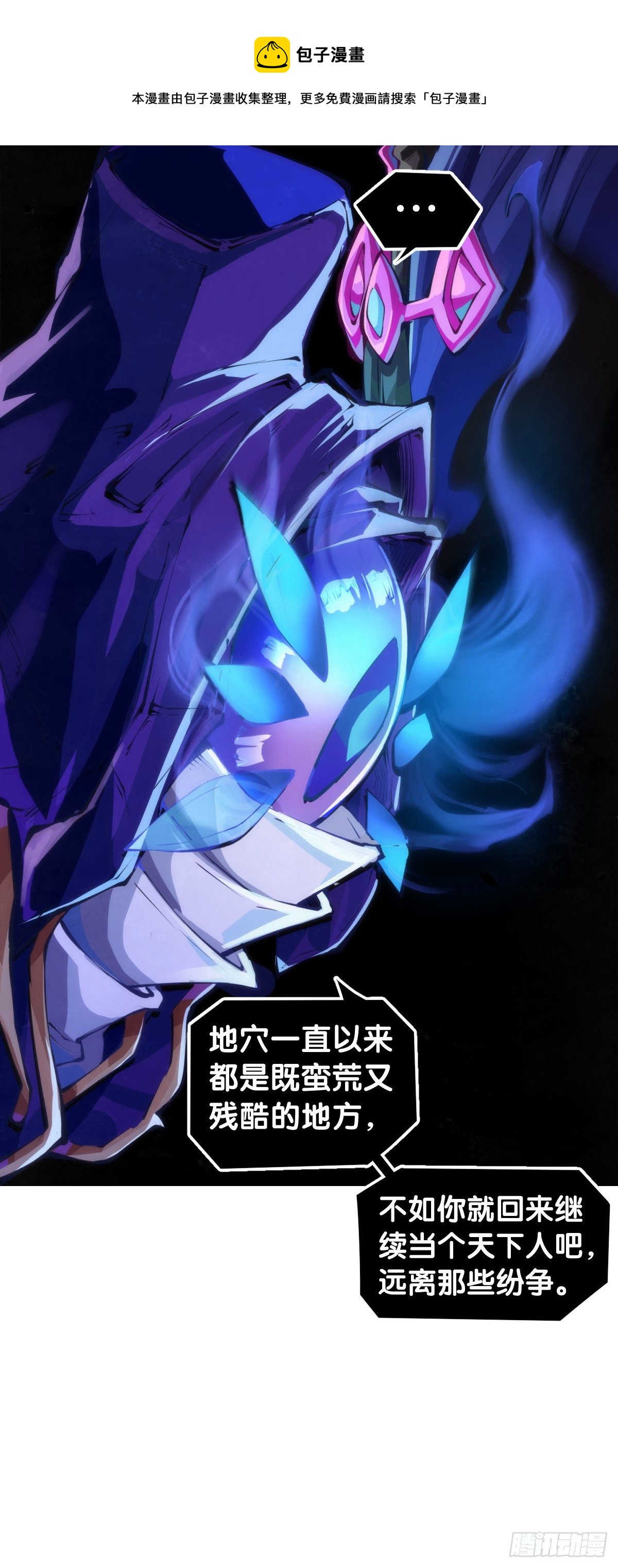 《龙响天下》万念俱灰的时候不妨倒立看看 第9页