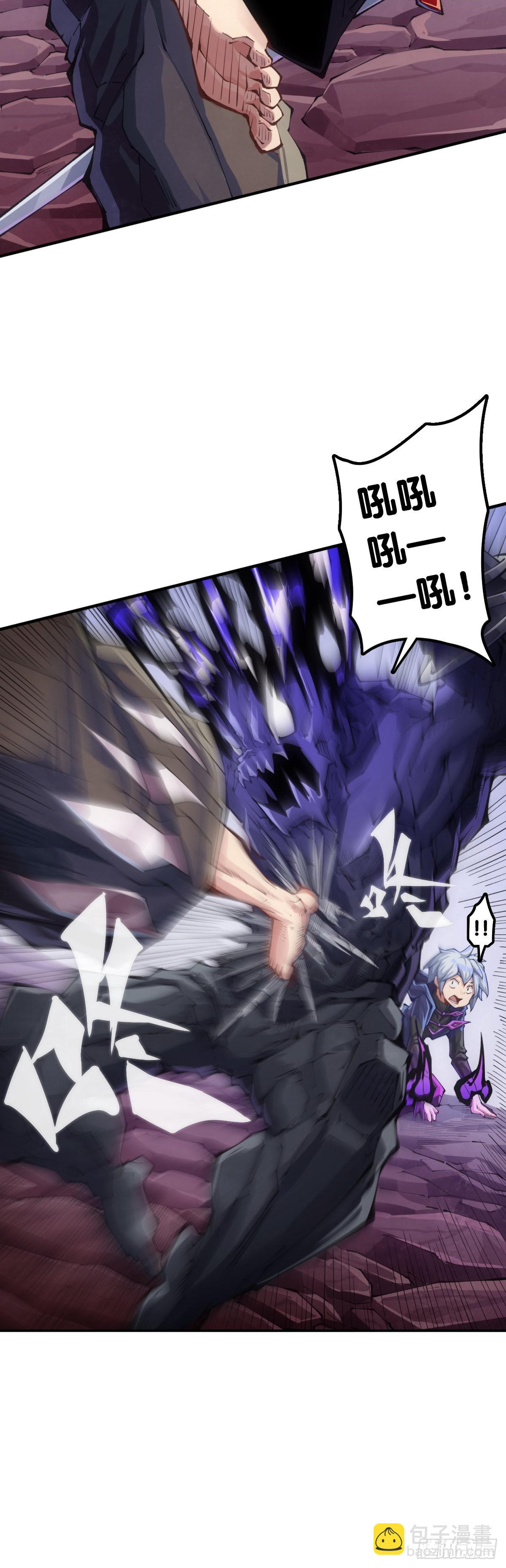 《龙响天下》让自己成长的往往都是讨厌的的人 第11页
