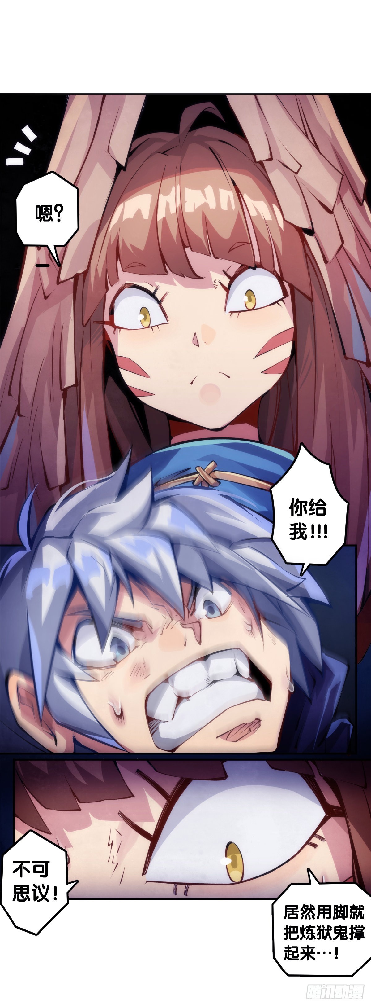 《龙响天下》让自己成长的往往都是讨厌的的人 第15页