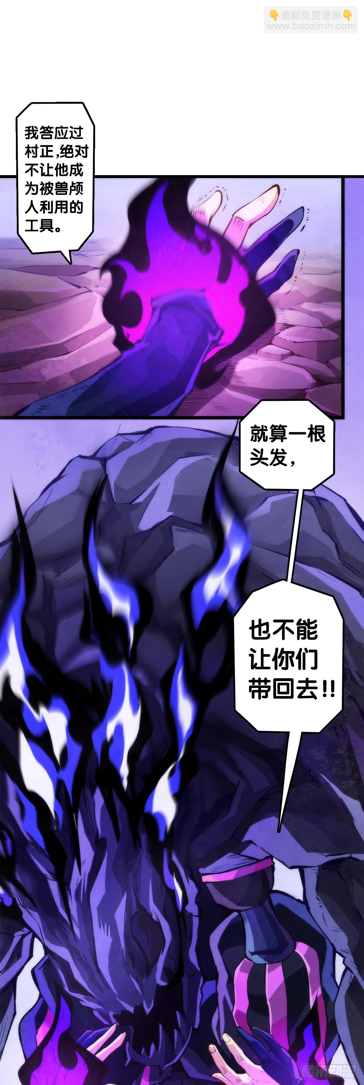 《龙响天下》让自己成长的往往都是讨厌的的人 第17页
