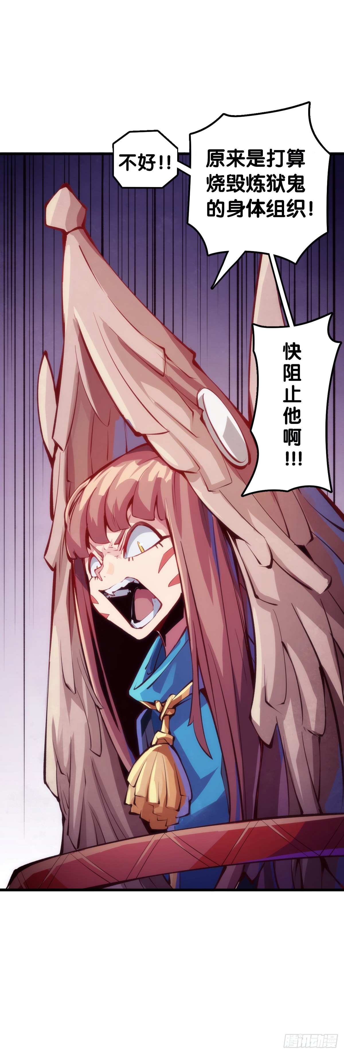 《龙响天下》让自己成长的往往都是讨厌的的人 第19页