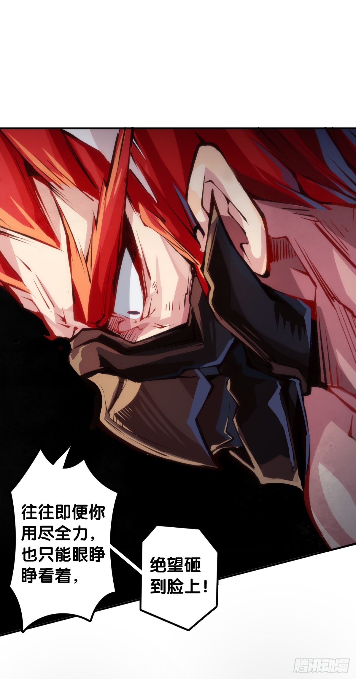 《龙响天下》让自己成长的往往都是讨厌的的人 第25页