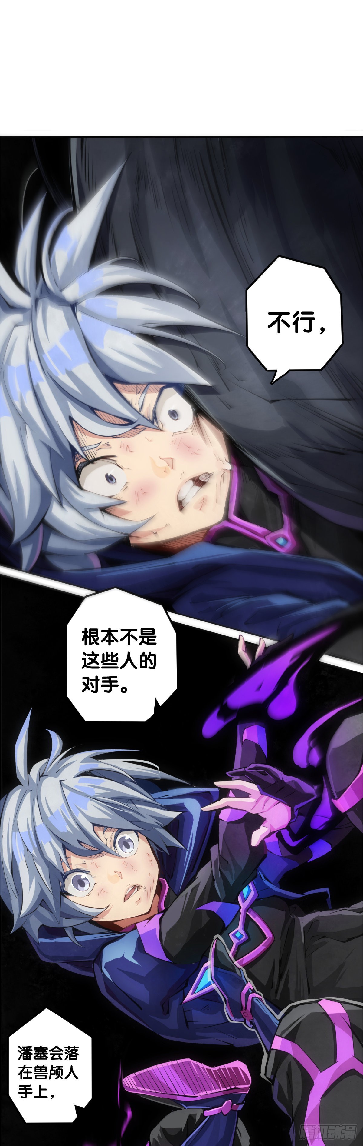 《龙响天下》让自己成长的往往都是讨厌的的人 第27页