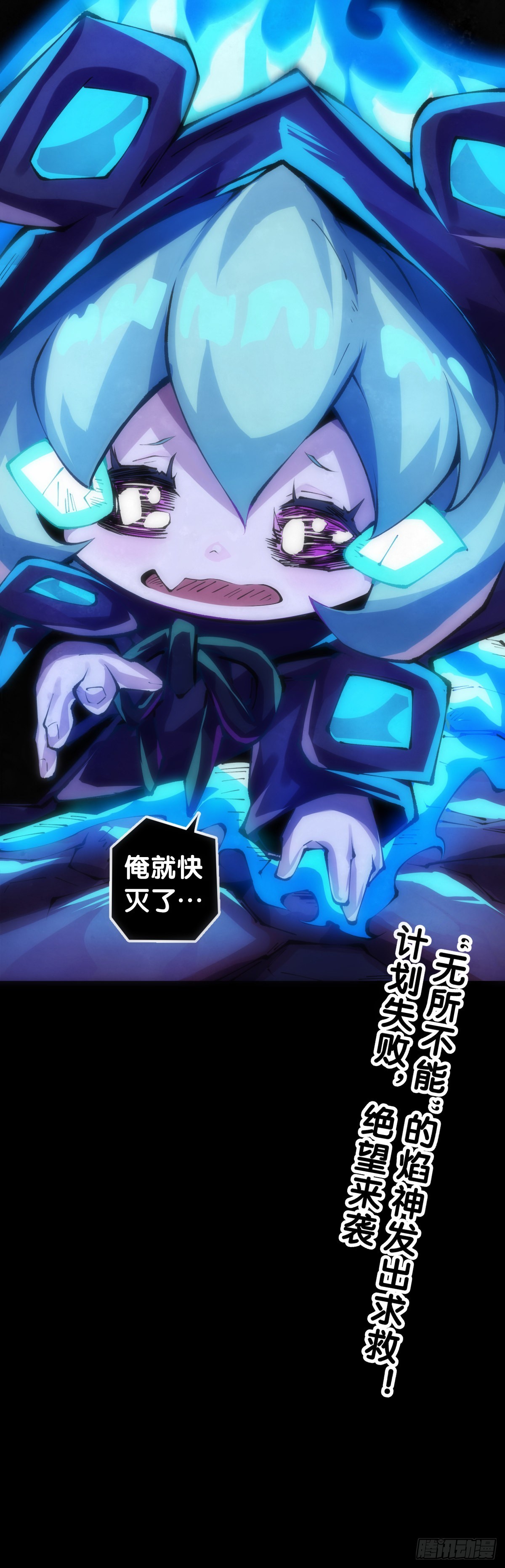 《龙响天下》让自己成长的往往都是讨厌的的人 第43页