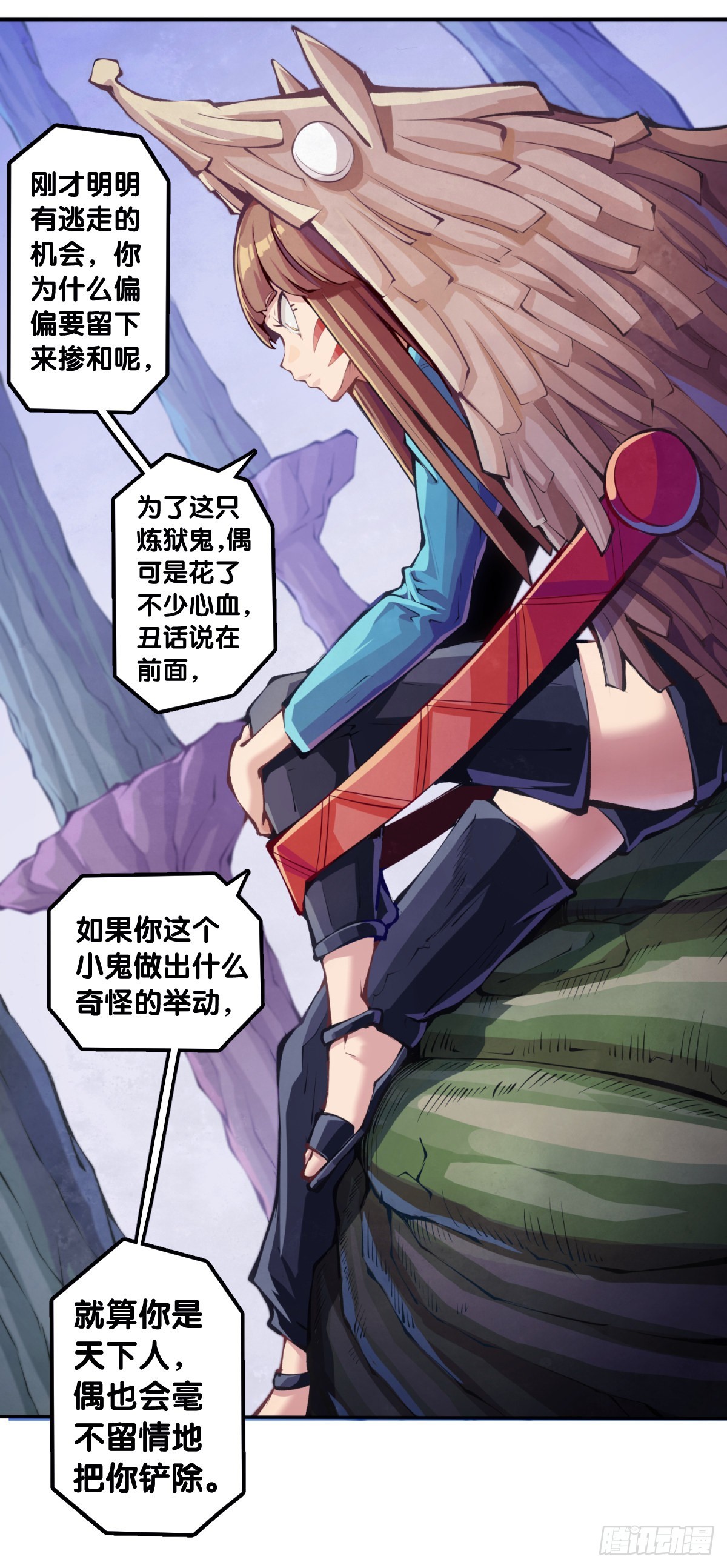 《龙响天下》让自己成长的往往都是讨厌的的人 第4页