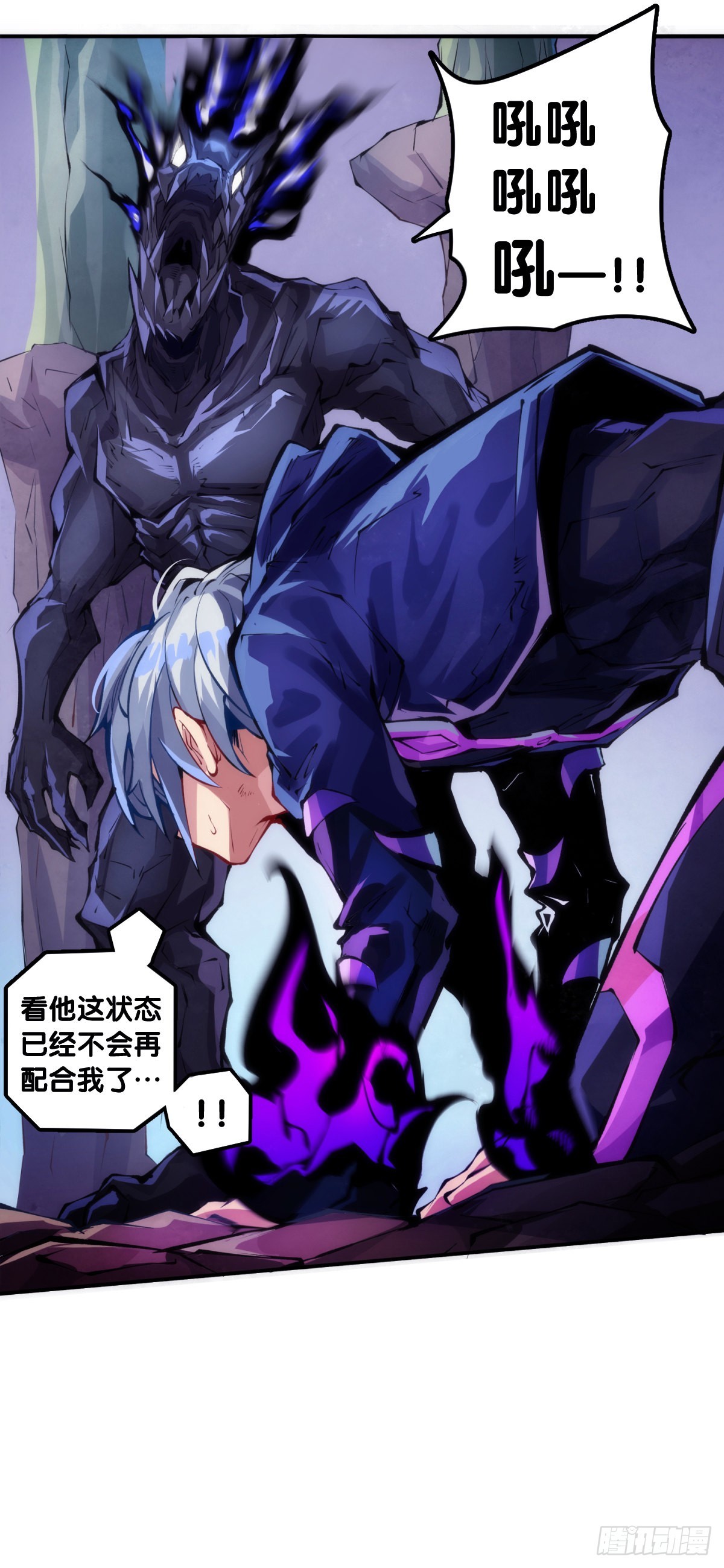 《龙响天下》让自己成长的往往都是讨厌的的人 第7页