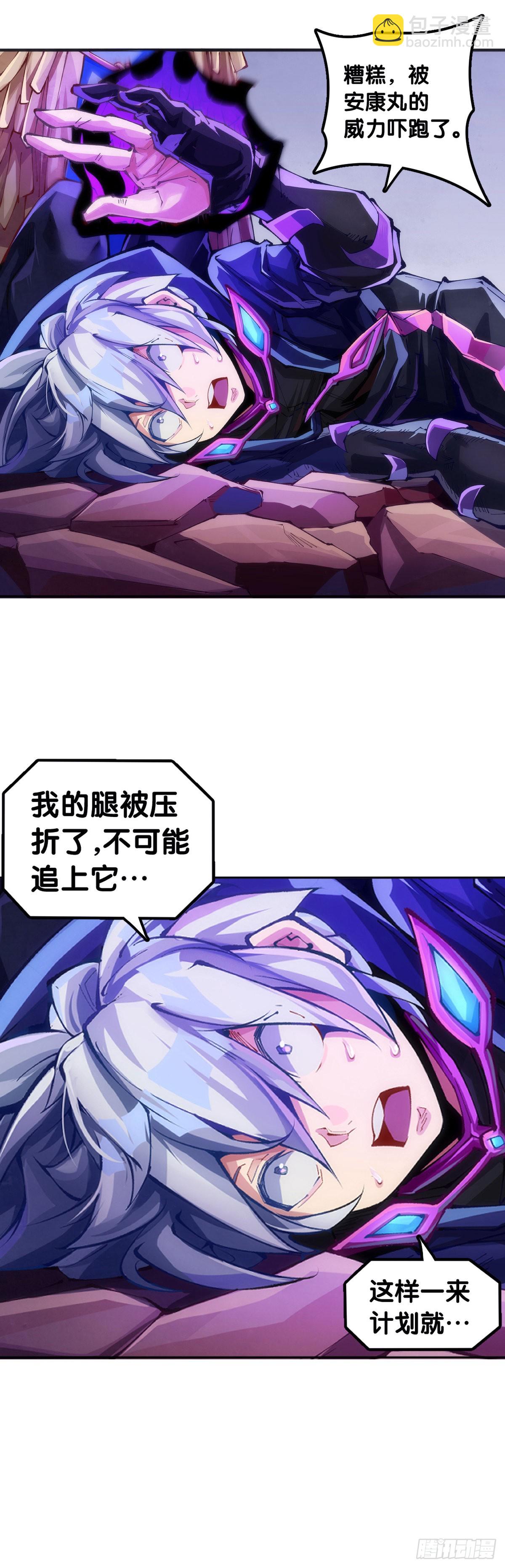 《龙响天下》谨慎缜密的计划有时候还不如乱来 第14页