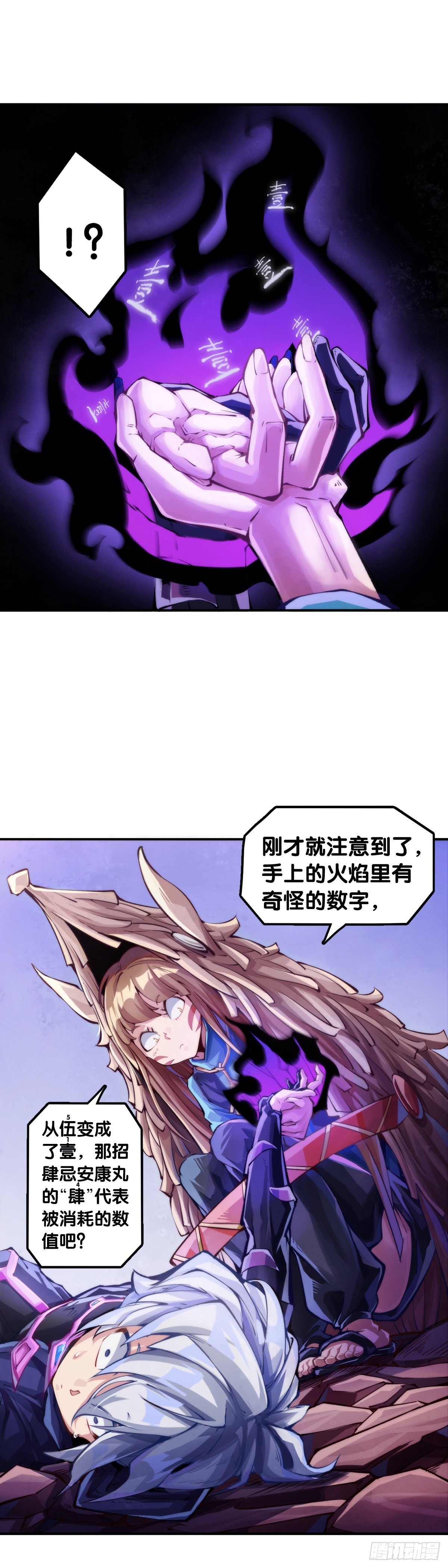 《龙响天下》谨慎缜密的计划有时候还不如乱来 第15页