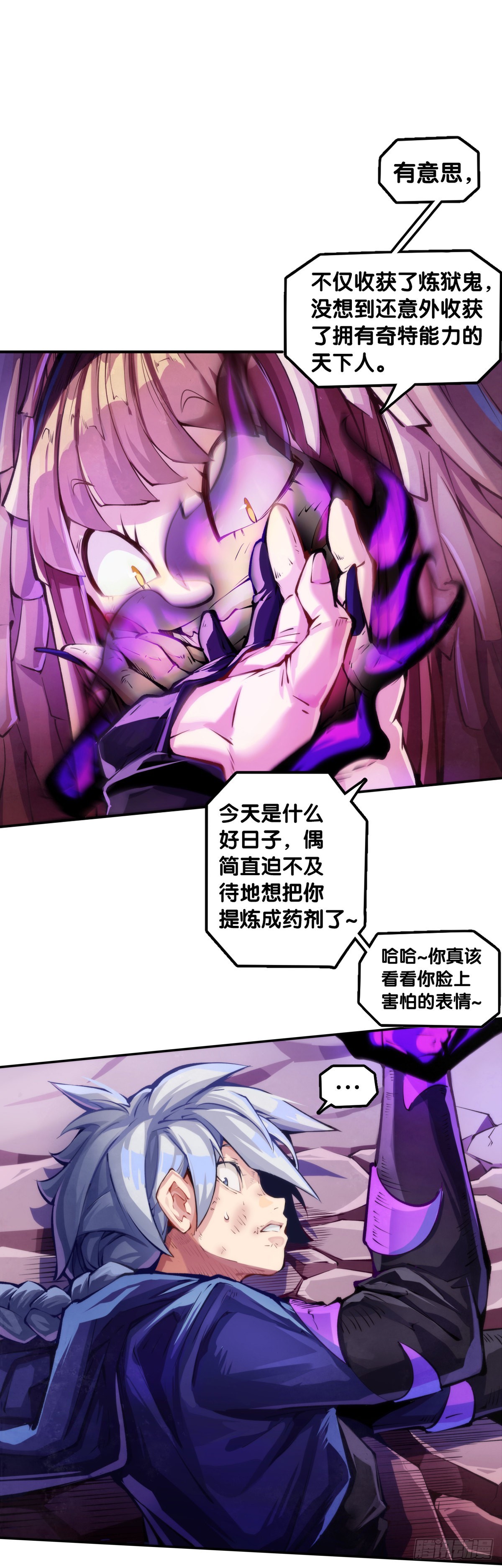 《龙响天下》谨慎缜密的计划有时候还不如乱来 第16页