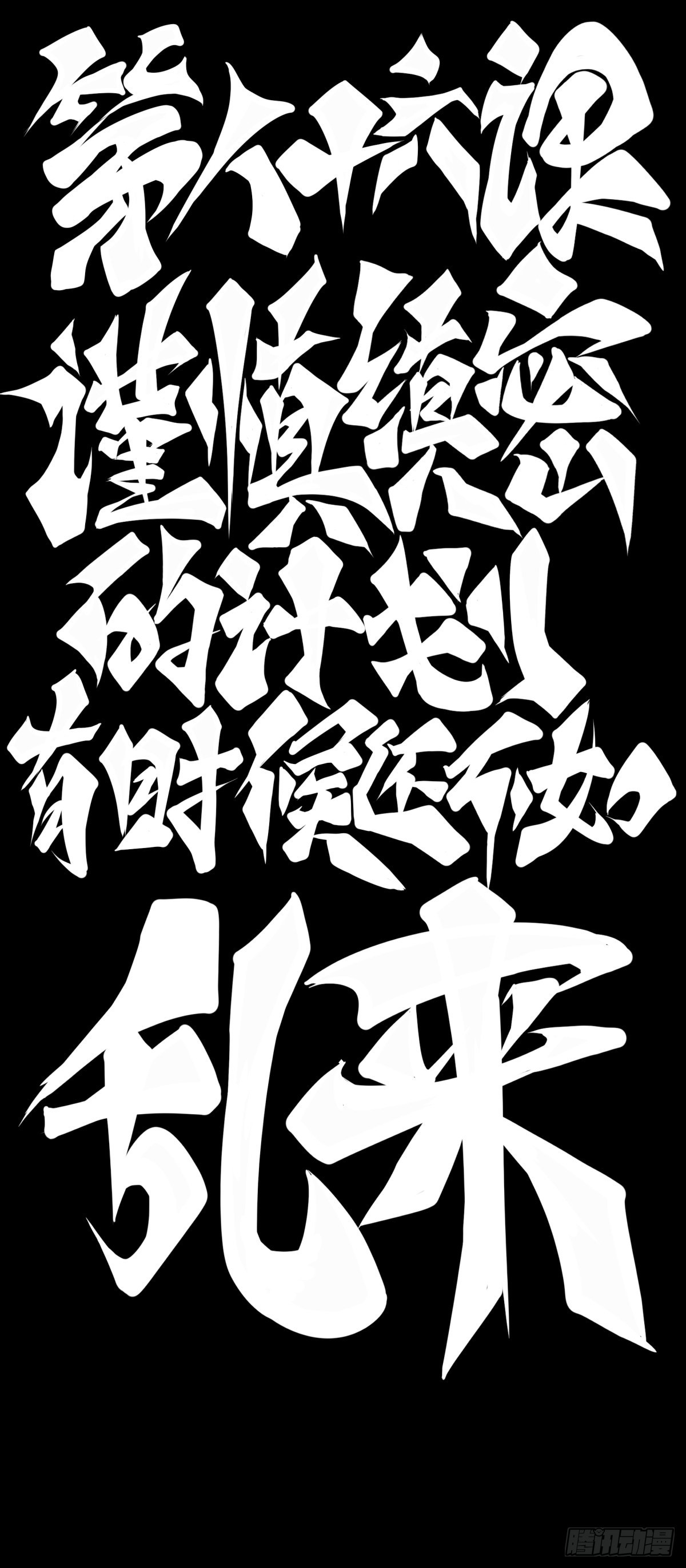 《龙响天下》谨慎缜密的计划有时候还不如乱来 第23页