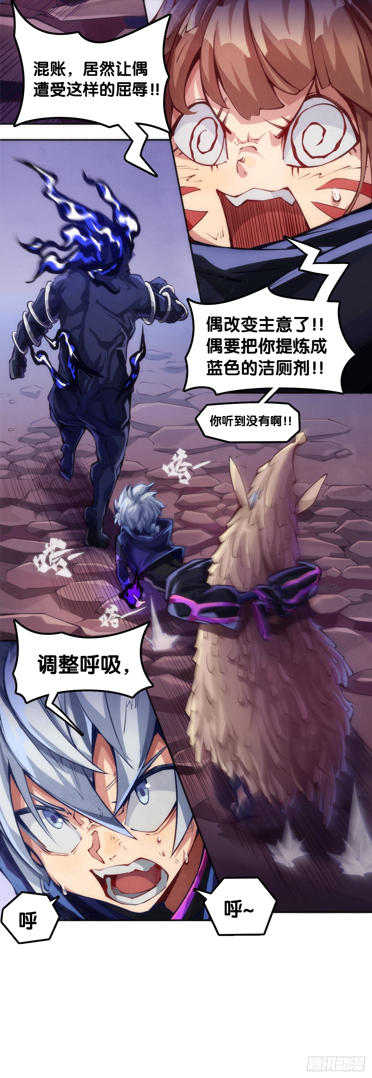 《龙响天下》谨慎缜密的计划有时候还不如乱来 第25页