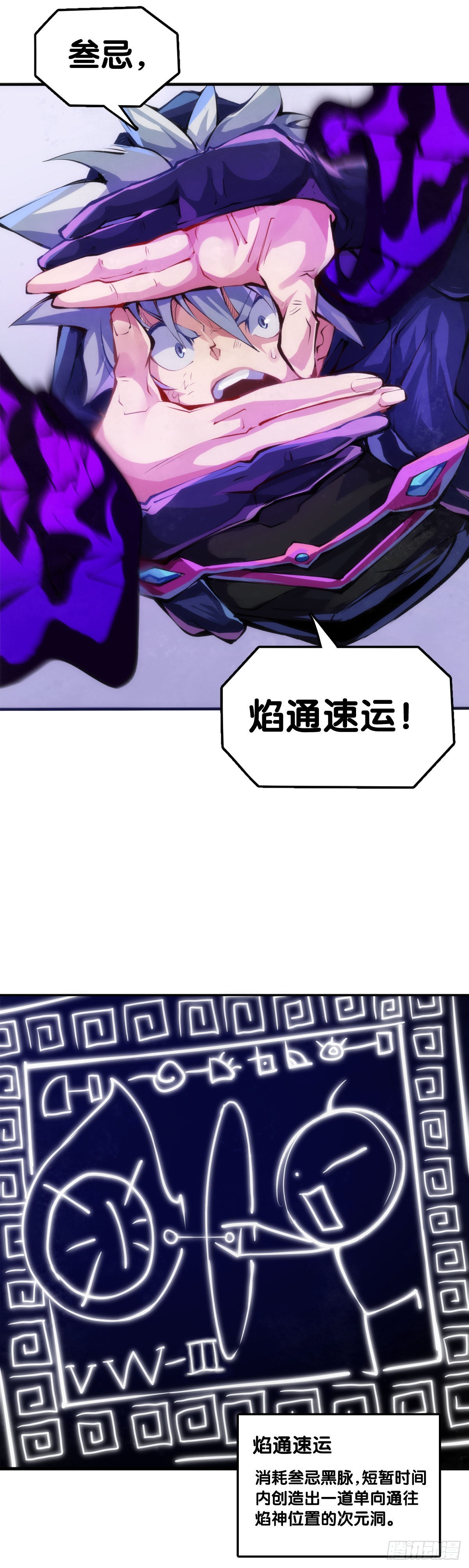 《龙响天下》谨慎缜密的计划有时候还不如乱来 第27页