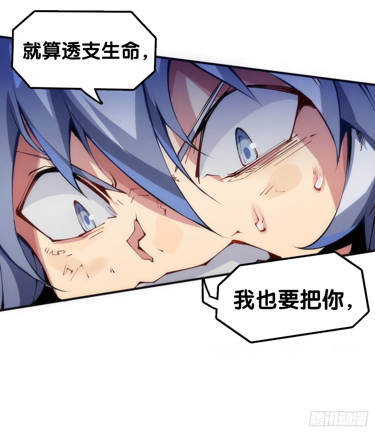 《龙响天下》谨慎缜密的计划有时候还不如乱来 第31页