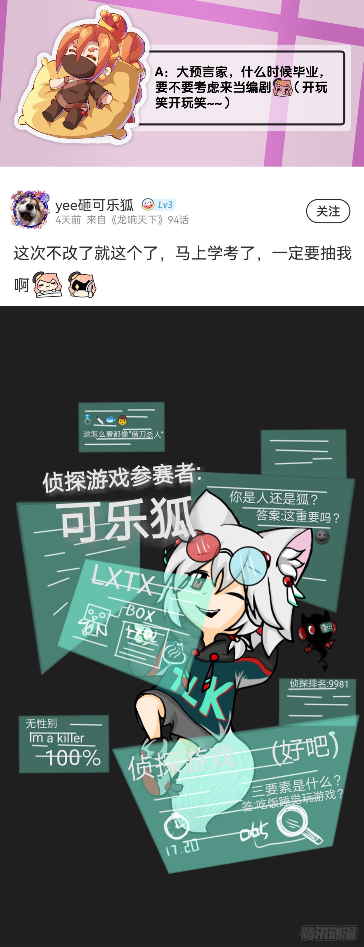 《龙响天下》谨慎缜密的计划有时候还不如乱来 第42页