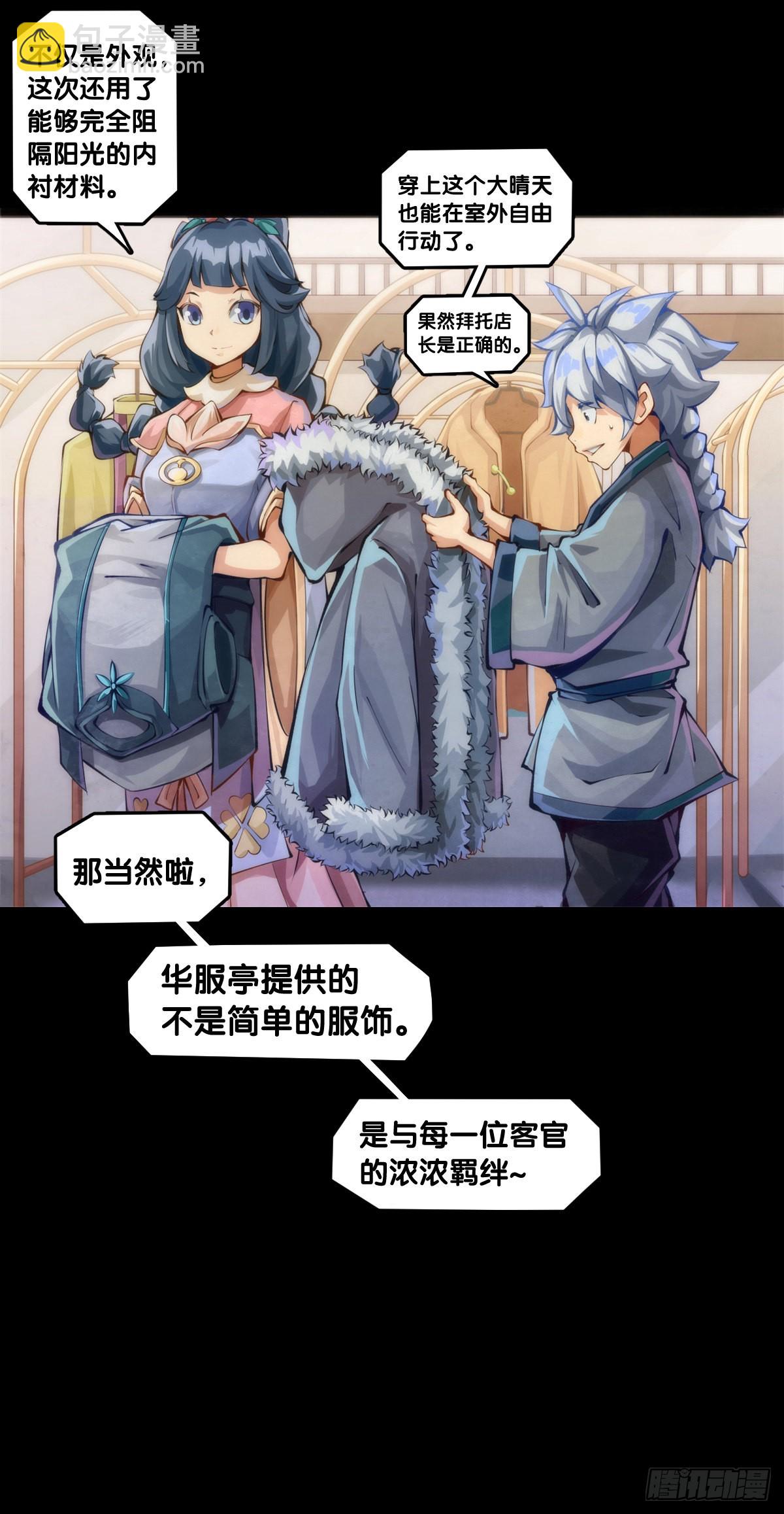 《龙响天下》女生发牢骚其实是想你多去哄哄她 第10页