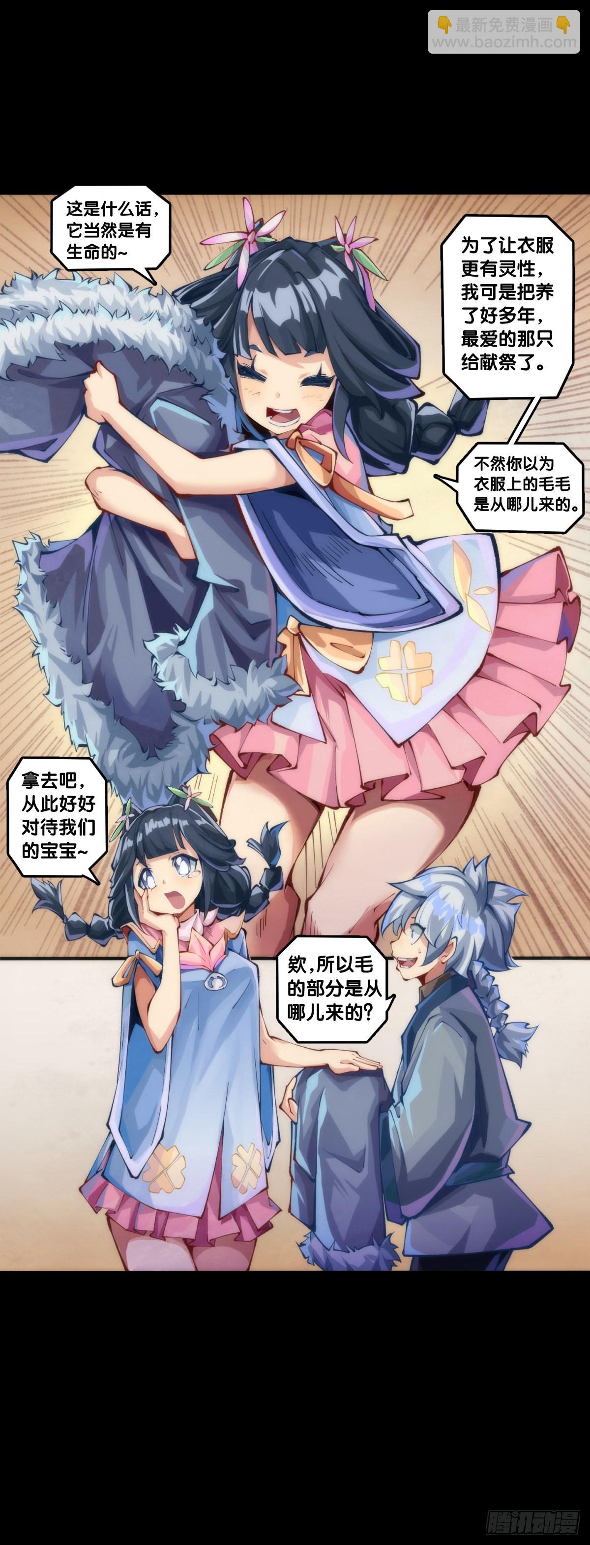 《龙响天下》女生发牢骚其实是想你多去哄哄她 第12页
