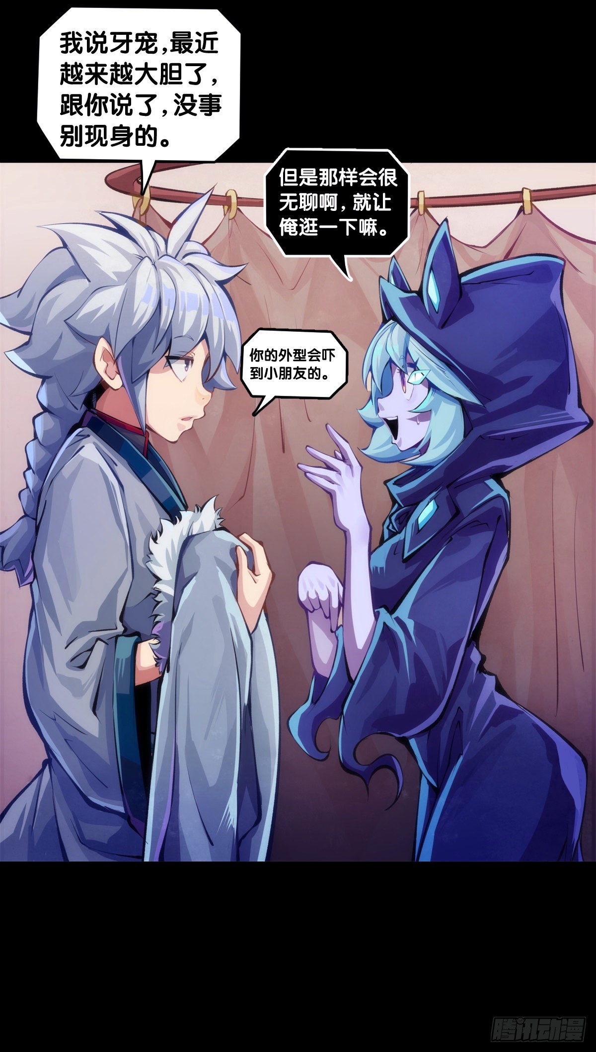 《龙响天下》女生发牢骚其实是想你多去哄哄她 第16页