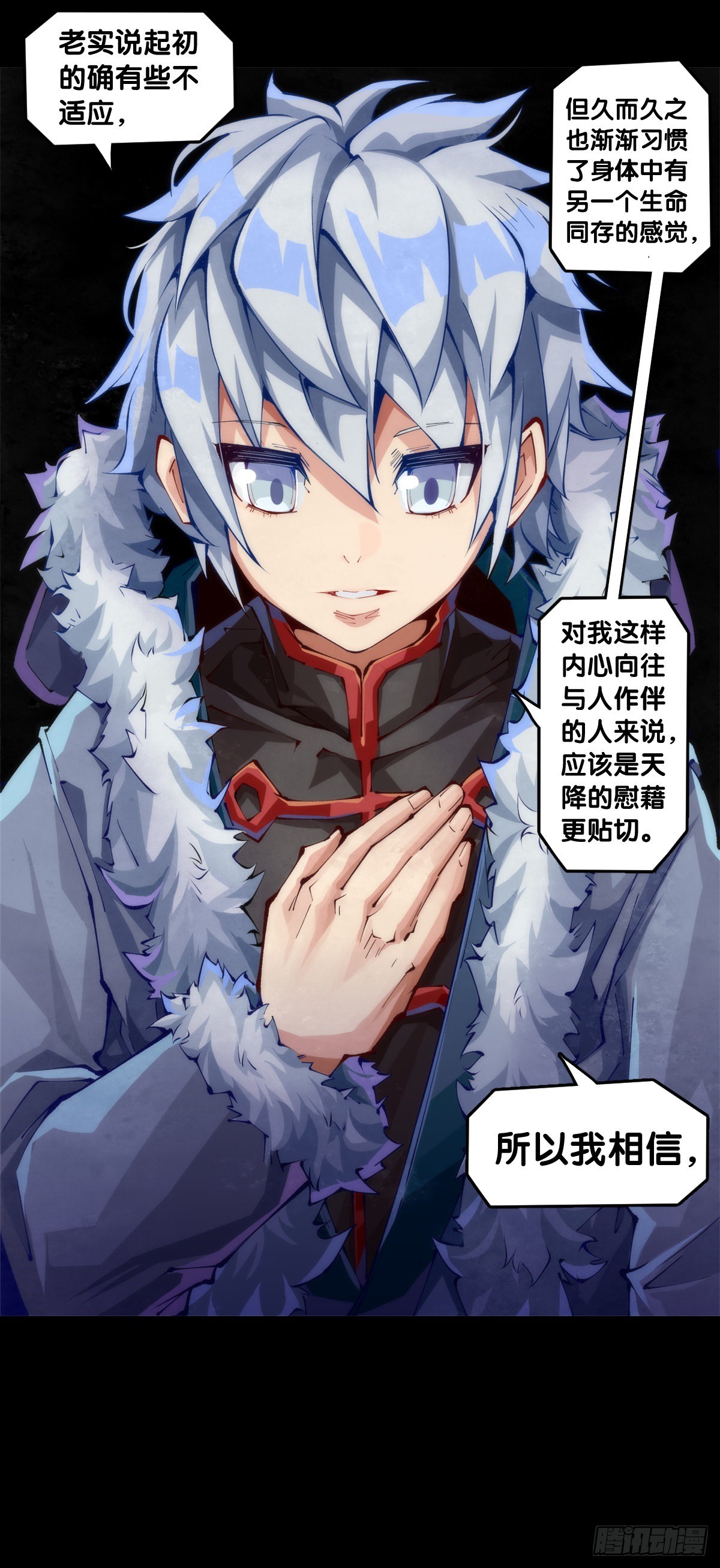 《龙响天下》女生发牢骚其实是想你多去哄哄她 第22页