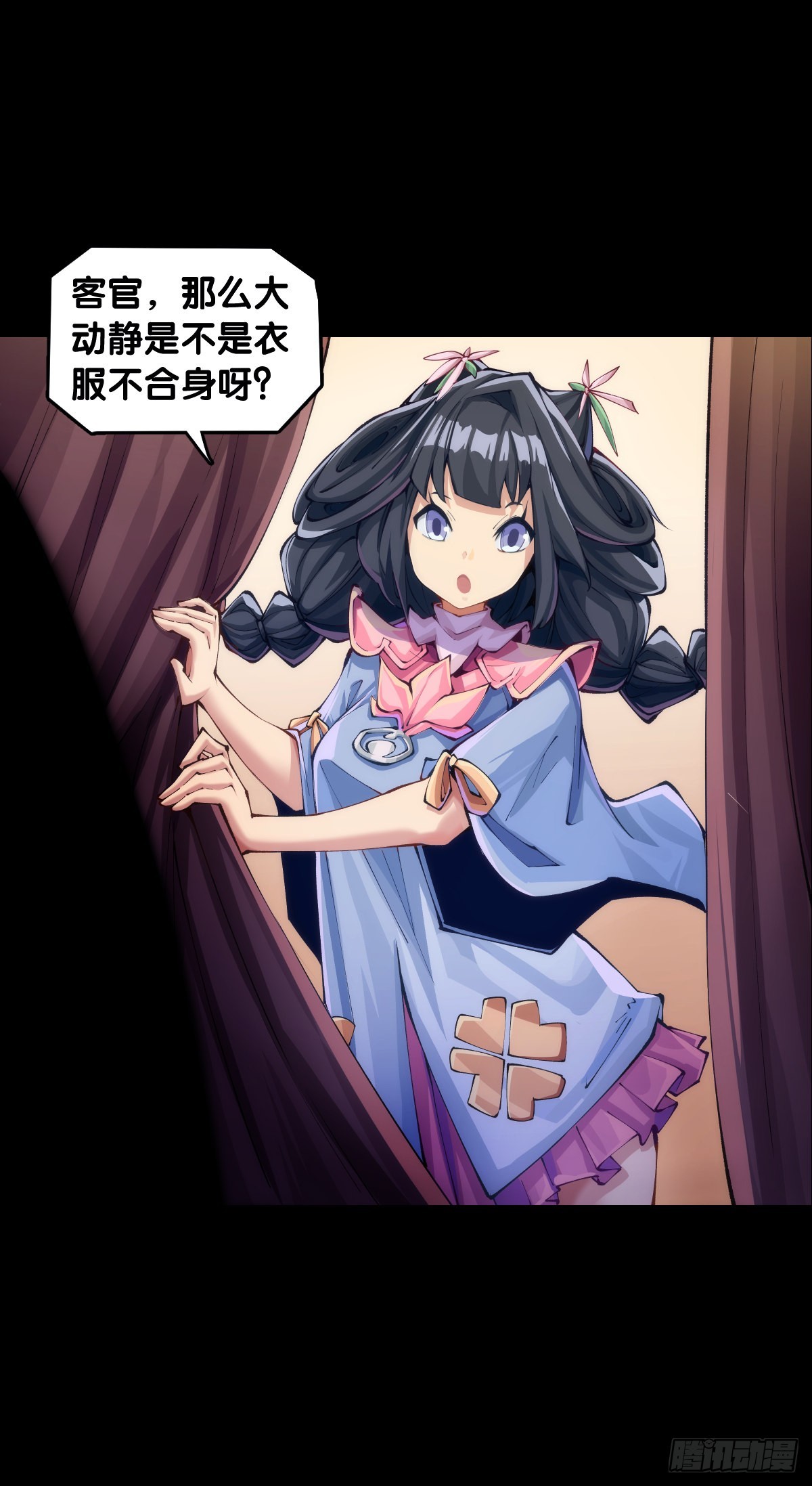 《龙响天下》女生发牢骚其实是想你多去哄哄她 第28页