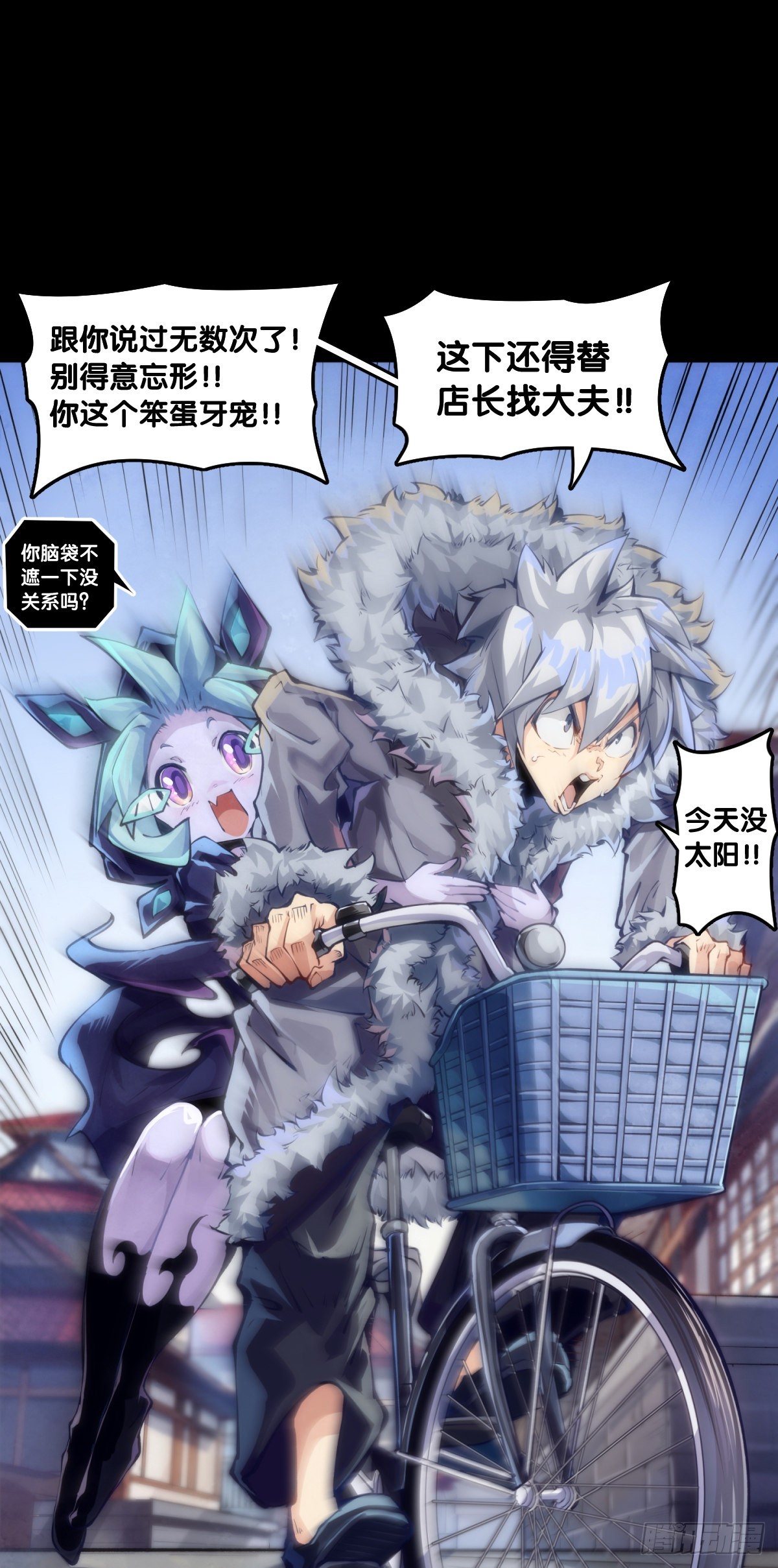 《龙响天下》女生发牢骚其实是想你多去哄哄她 第31页