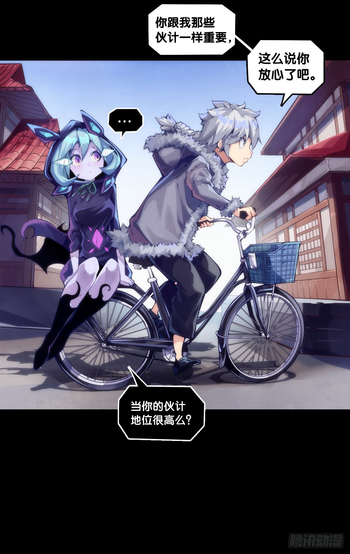 《龙响天下》女生发牢骚其实是想你多去哄哄她 第33页