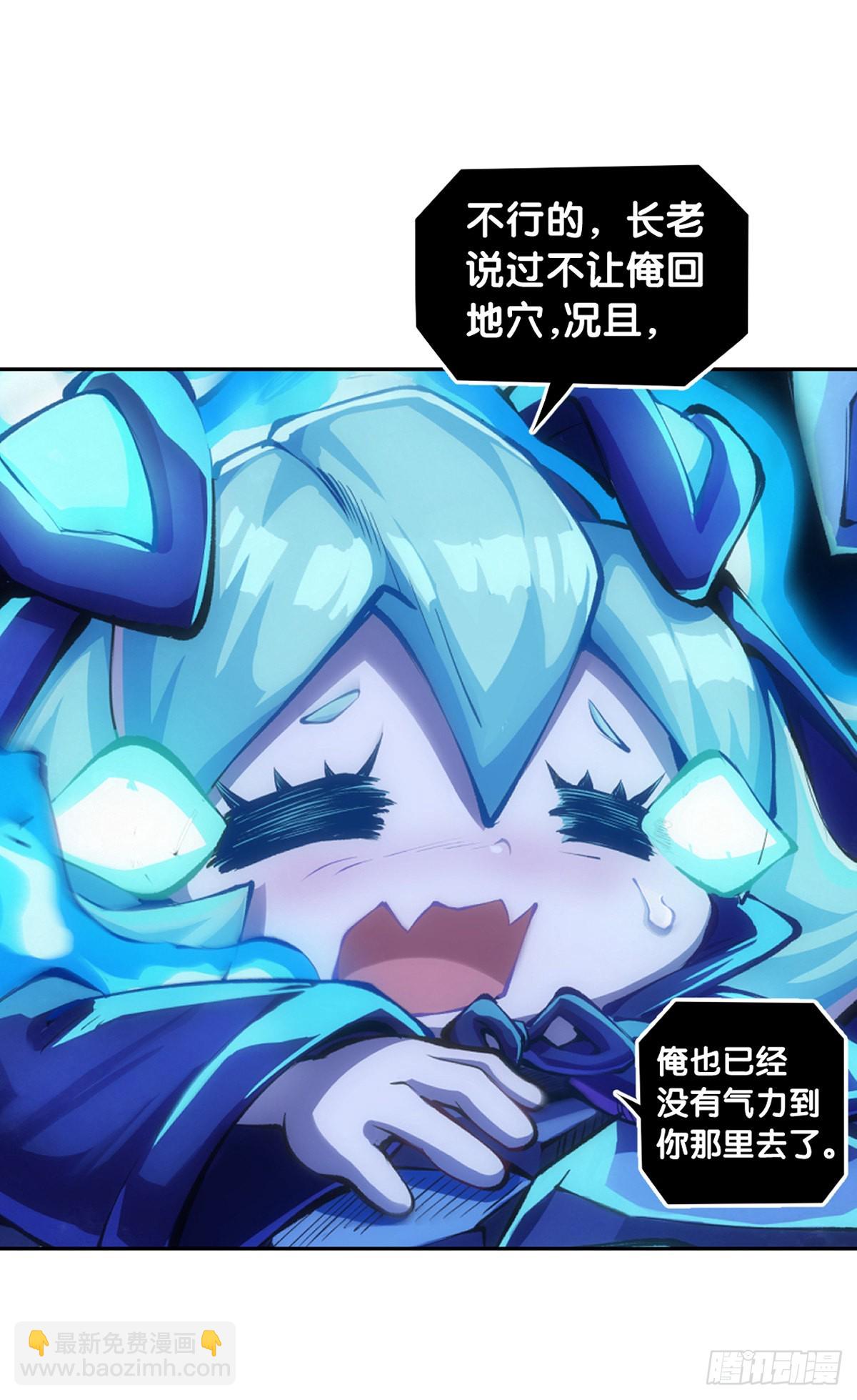 《龙响天下》女生发牢骚其实是想你多去哄哄她 第36页
