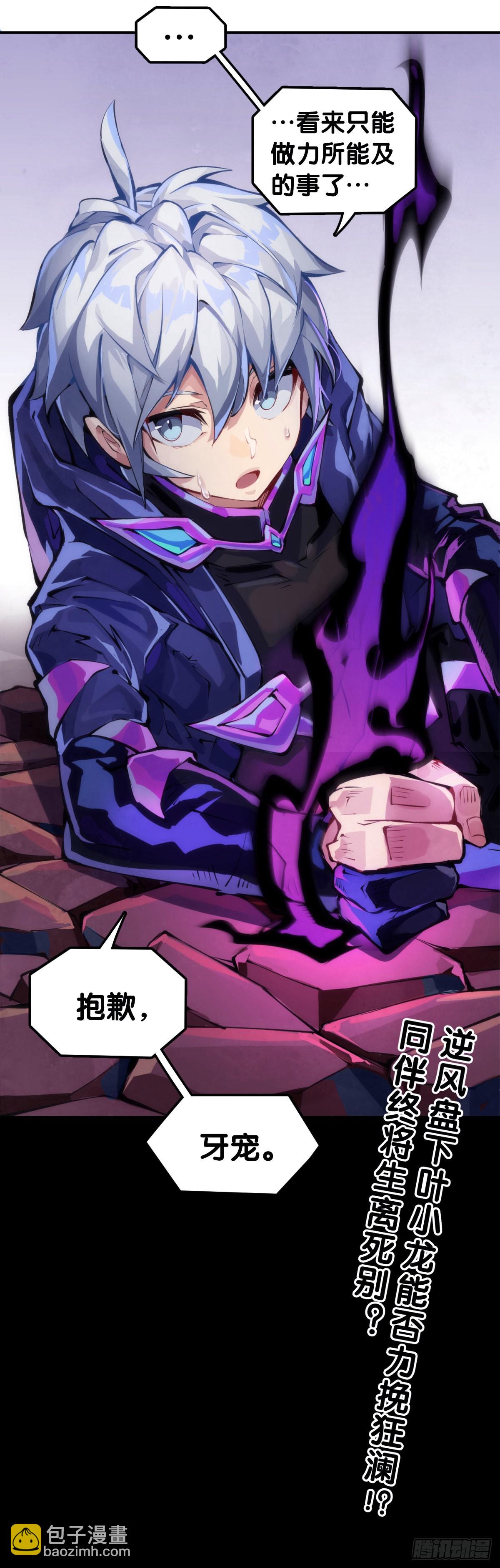 《龙响天下》女生发牢骚其实是想你多去哄哄她 第42页
