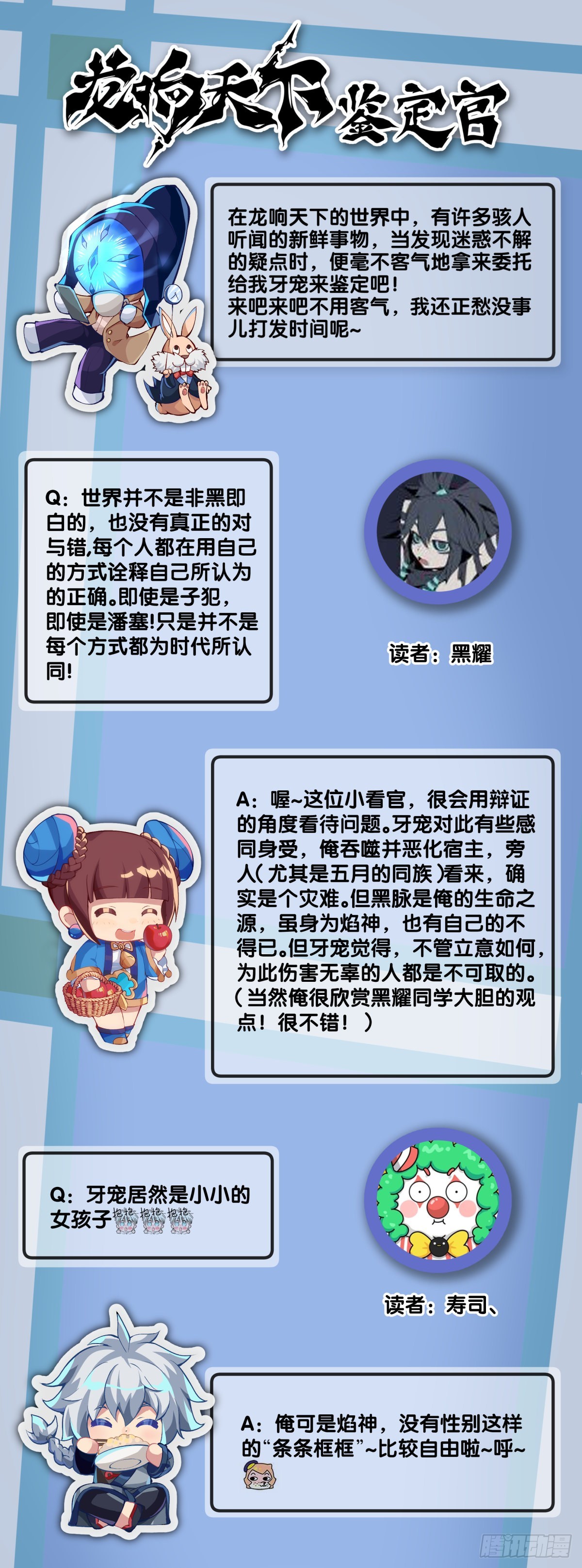 《龙响天下》女生发牢骚其实是想你多去哄哄她 第44页