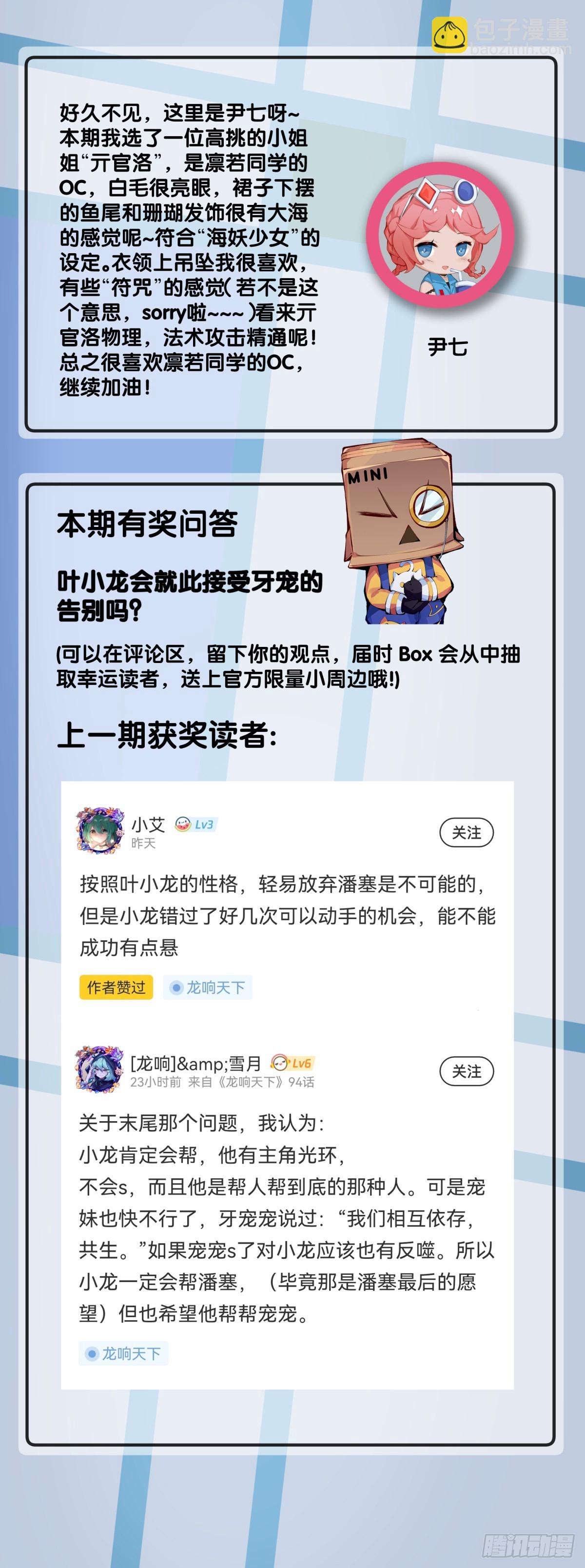 《龙响天下》女生发牢骚其实是想你多去哄哄她 第46页