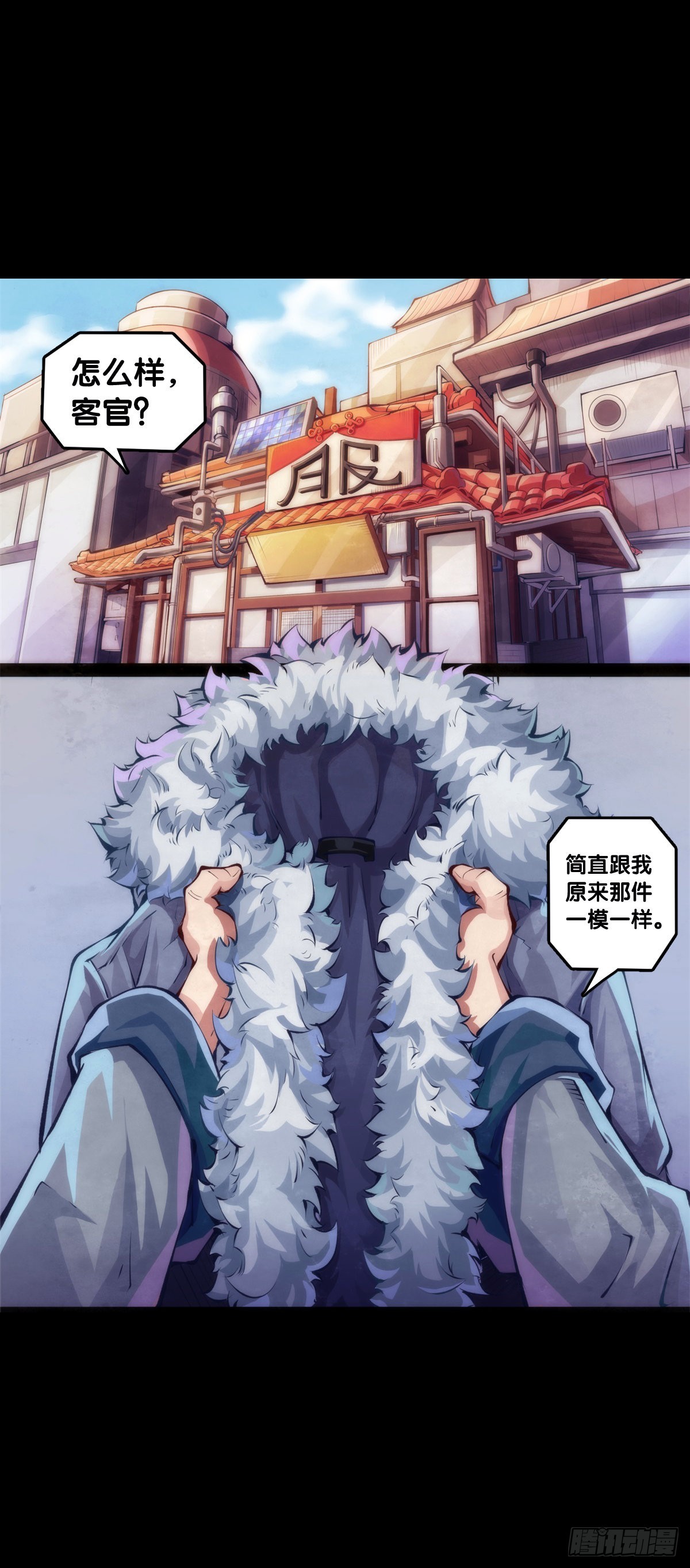 《龙响天下》女生发牢骚其实是想你多去哄哄她 第9页