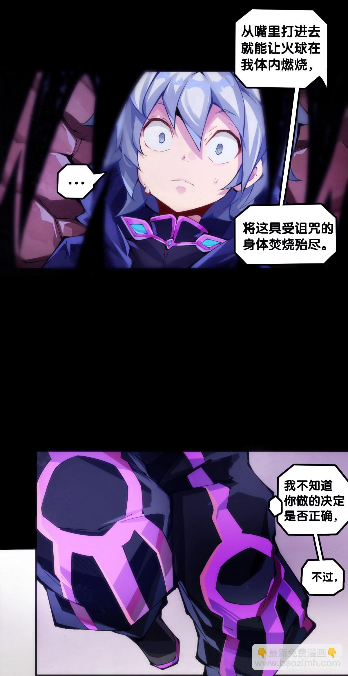 《龙响天下》和勐兽要保持五米以上的安全距离 第10页