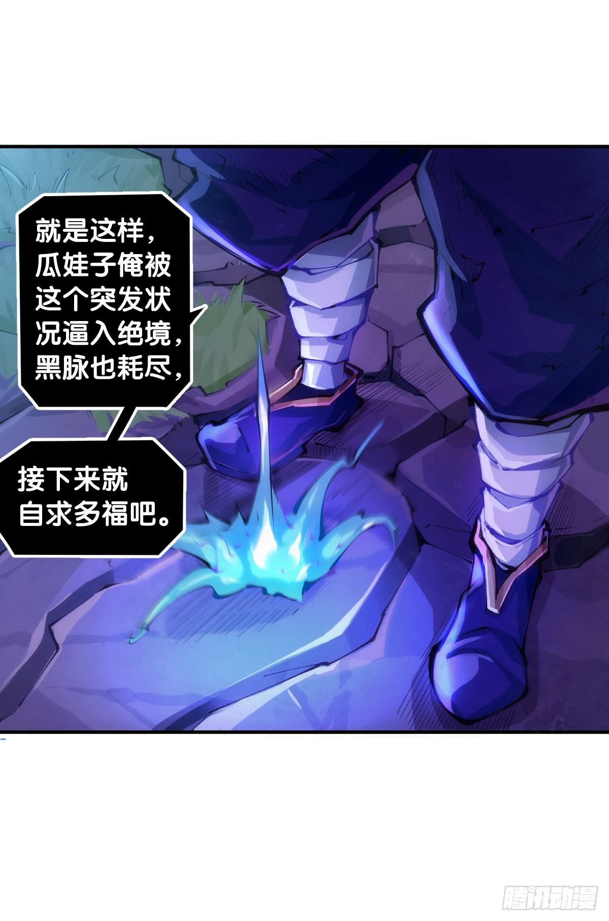 《龙响天下》和勐兽要保持五米以上的安全距离 第15页