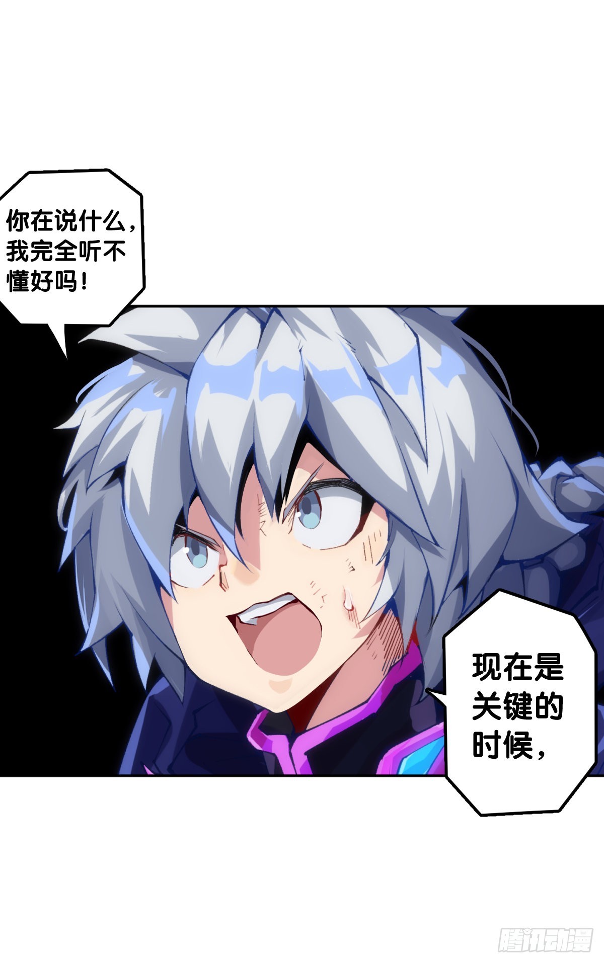 《龙响天下》和勐兽要保持五米以上的安全距离 第16页