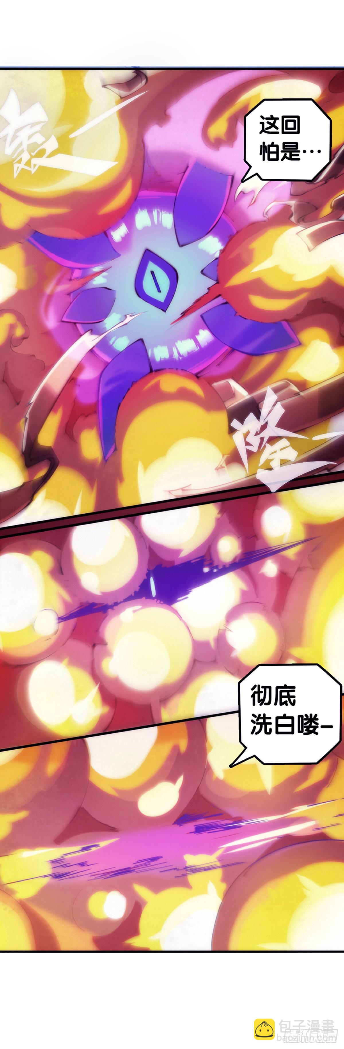 《龙响天下》和勐兽要保持五米以上的安全距离 第27页