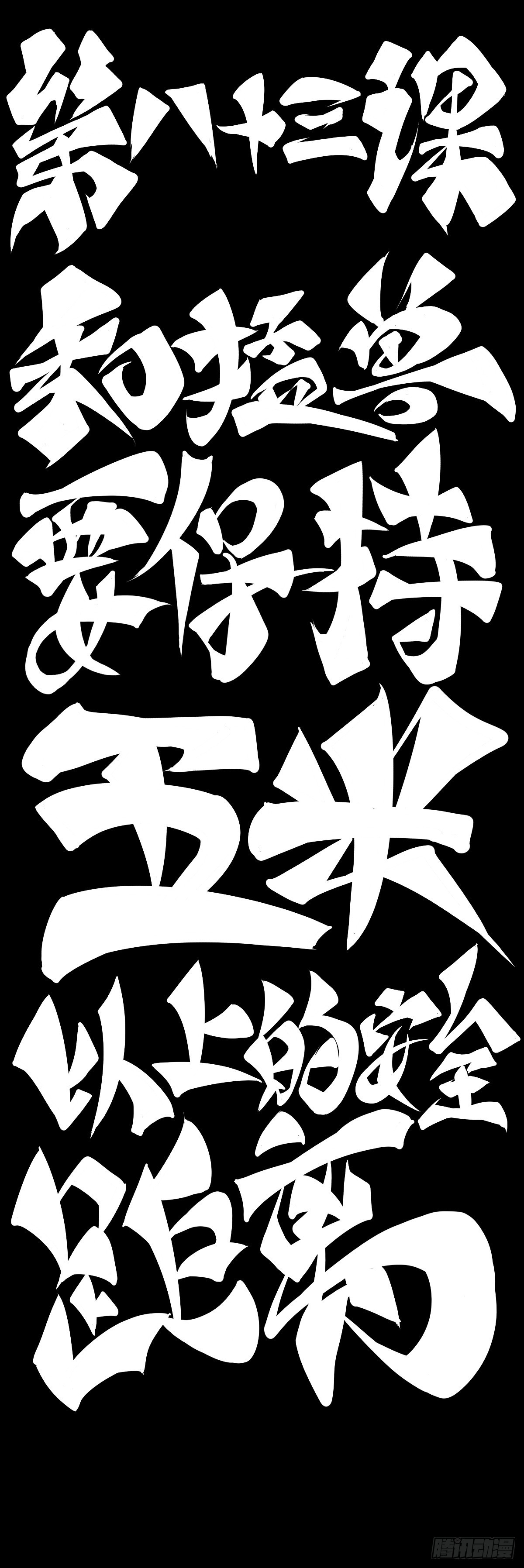 《龙响天下》和勐兽要保持五米以上的安全距离 第2页