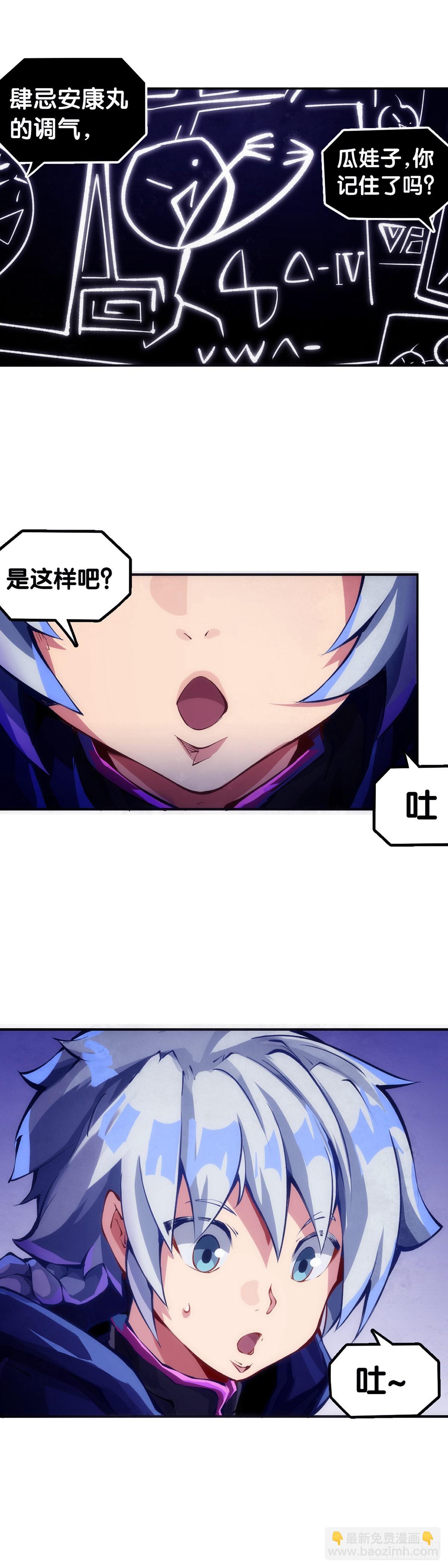 《龙响天下》和勐兽要保持五米以上的安全距离 第7页