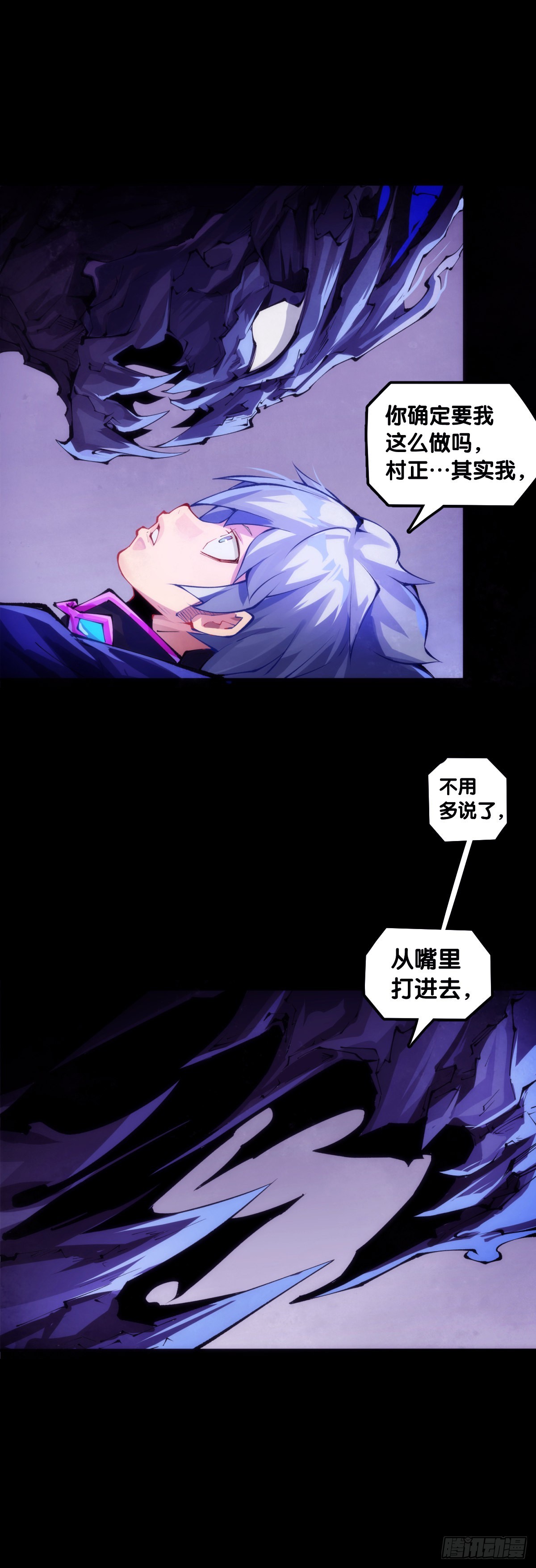 《龙响天下》和勐兽要保持五米以上的安全距离 第9页