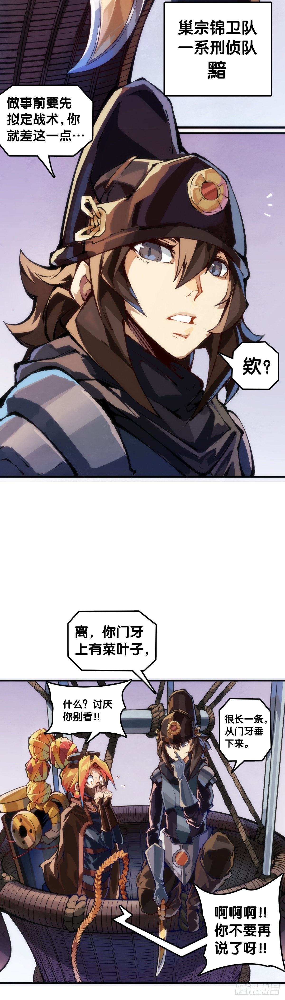 《龙响天下》摔跤比赛之前总有花哨的角色介绍 第10页