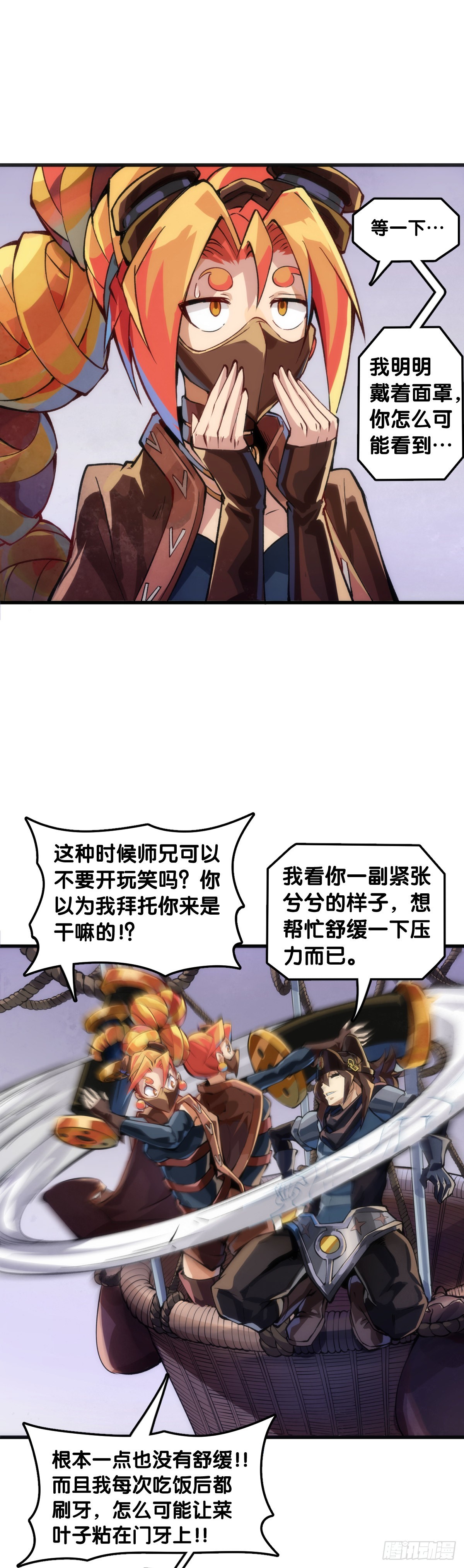 《龙响天下》摔跤比赛之前总有花哨的角色介绍 第11页