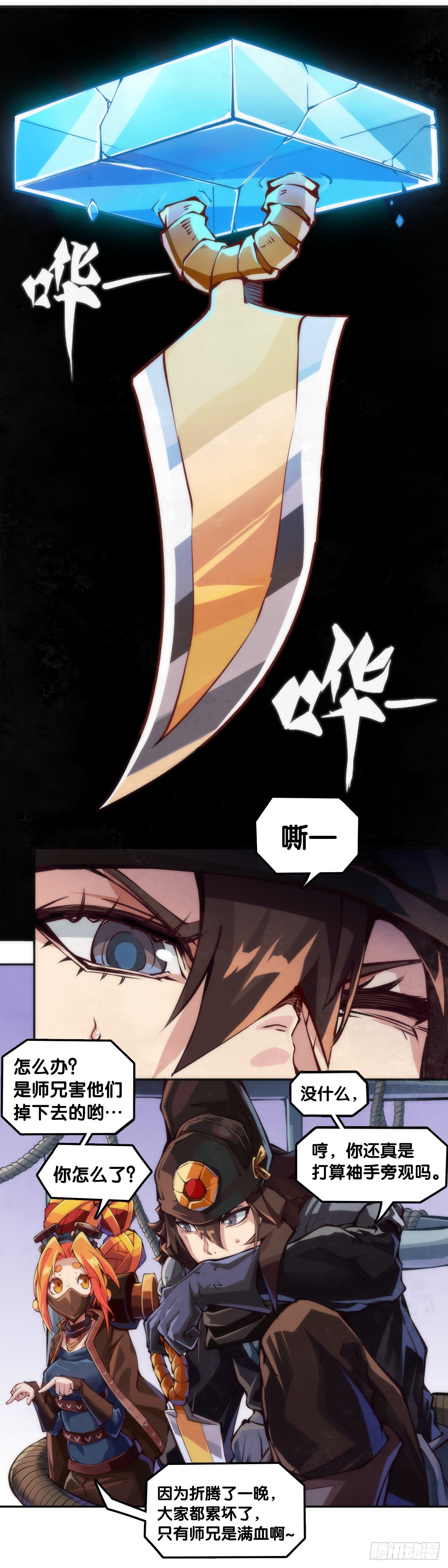 《龙响天下》摔跤比赛之前总有花哨的角色介绍 第16页