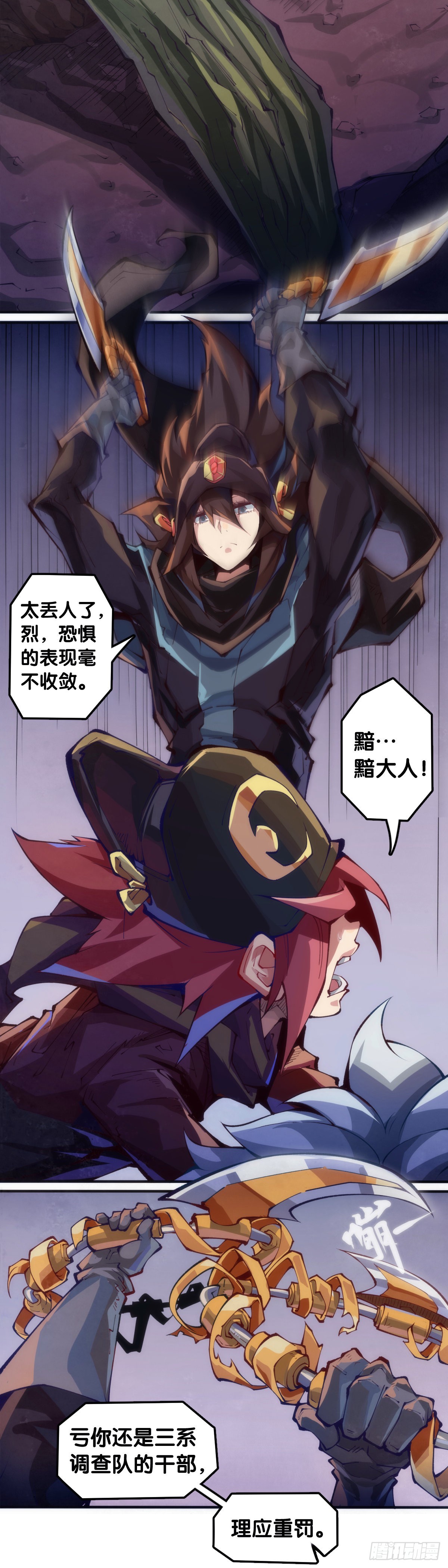 《龙响天下》摔跤比赛之前总有花哨的角色介绍 第22页